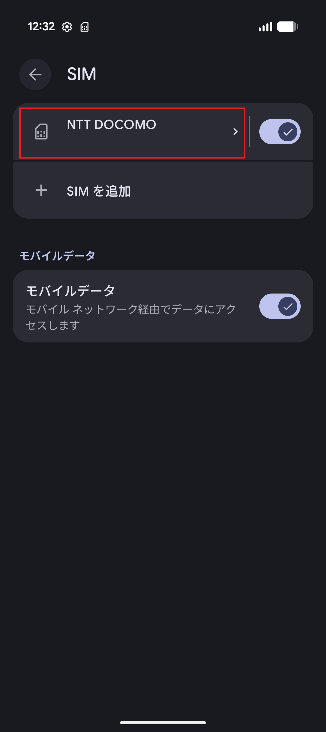 STEP5の設定画面