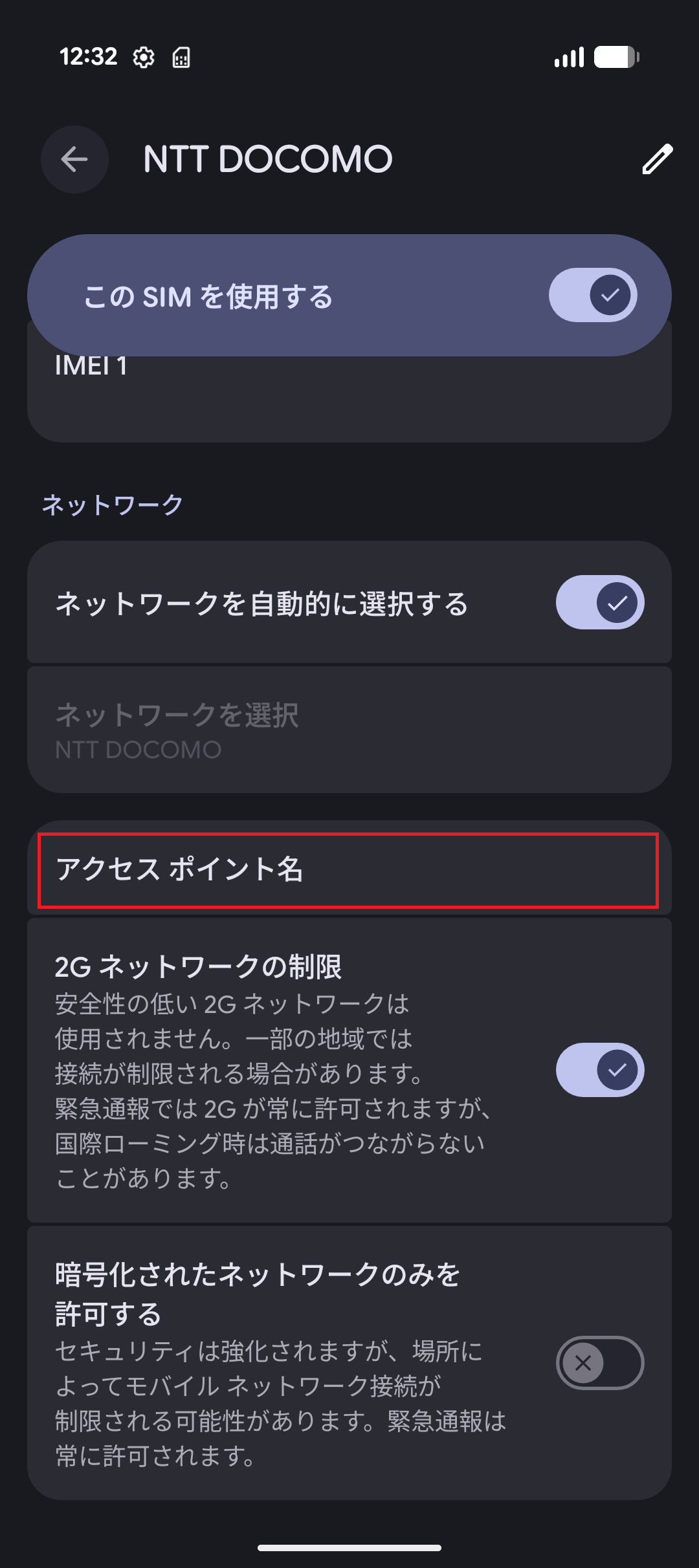STEP6の設定画面