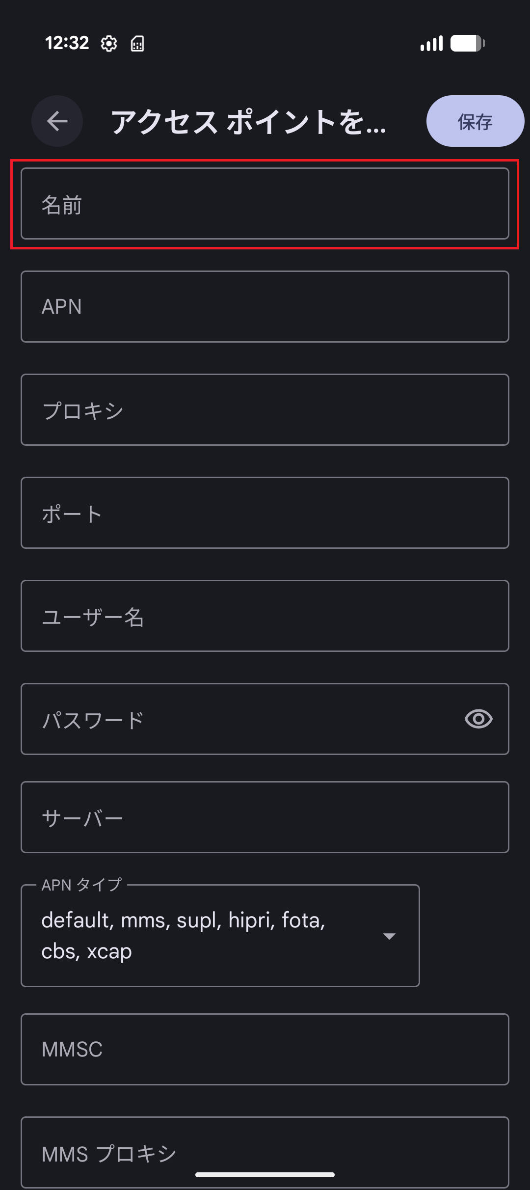 STEP8の設定画面