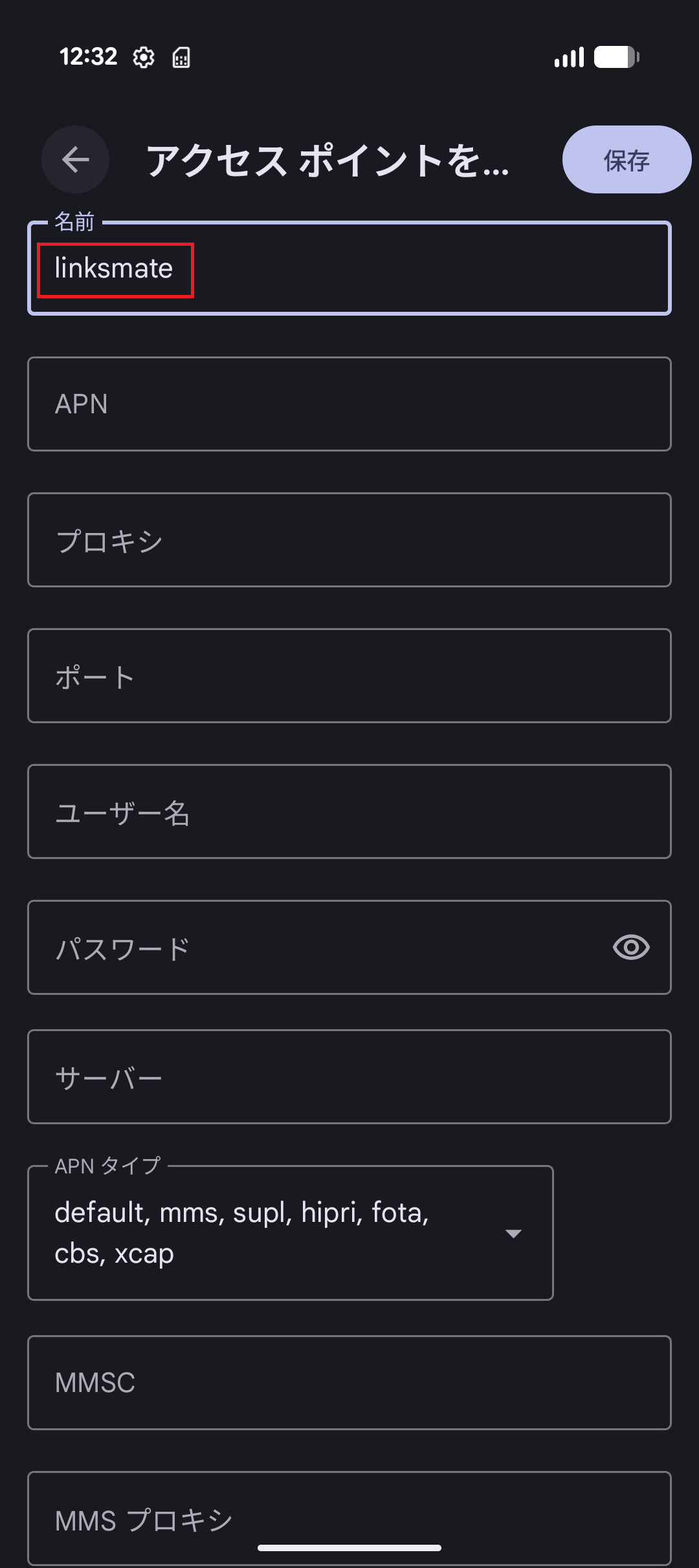 STEP9の設定画面