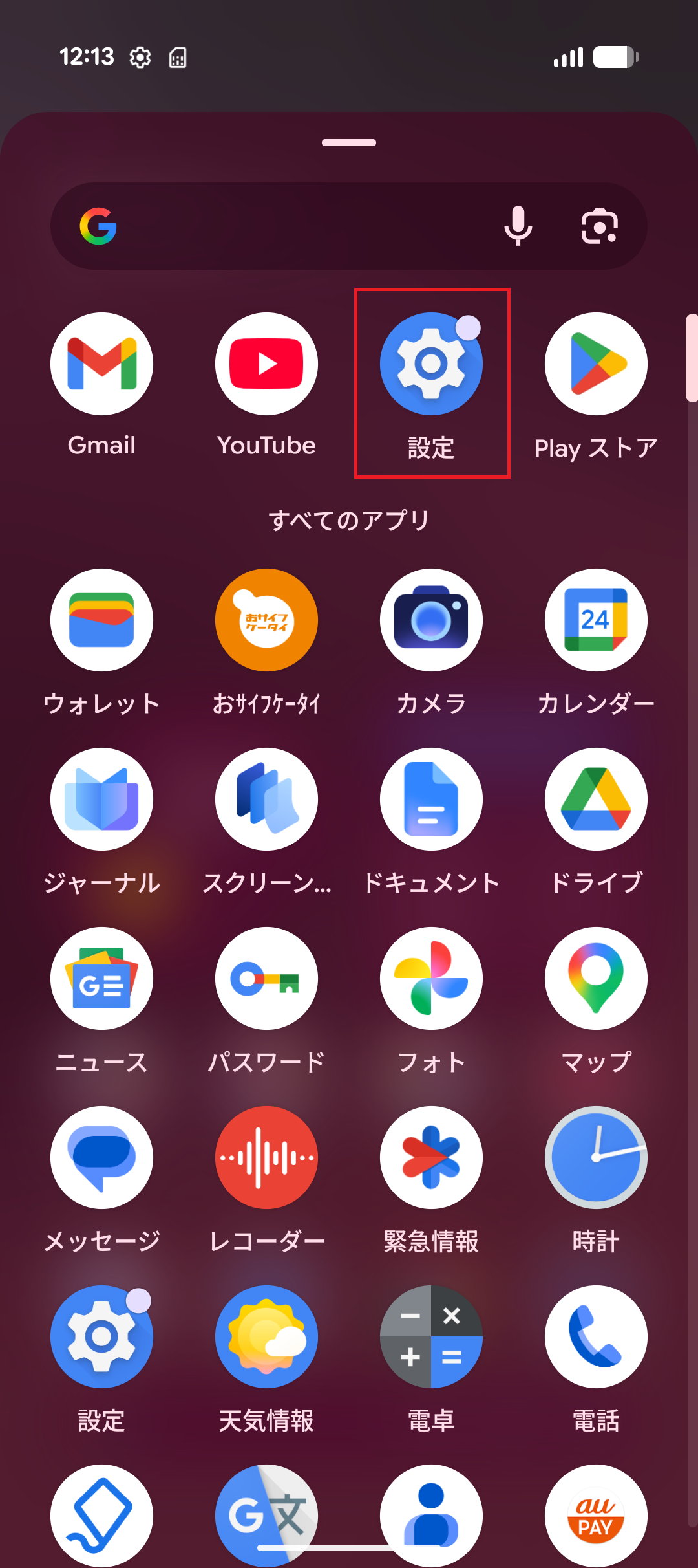 STEP2の設定画面