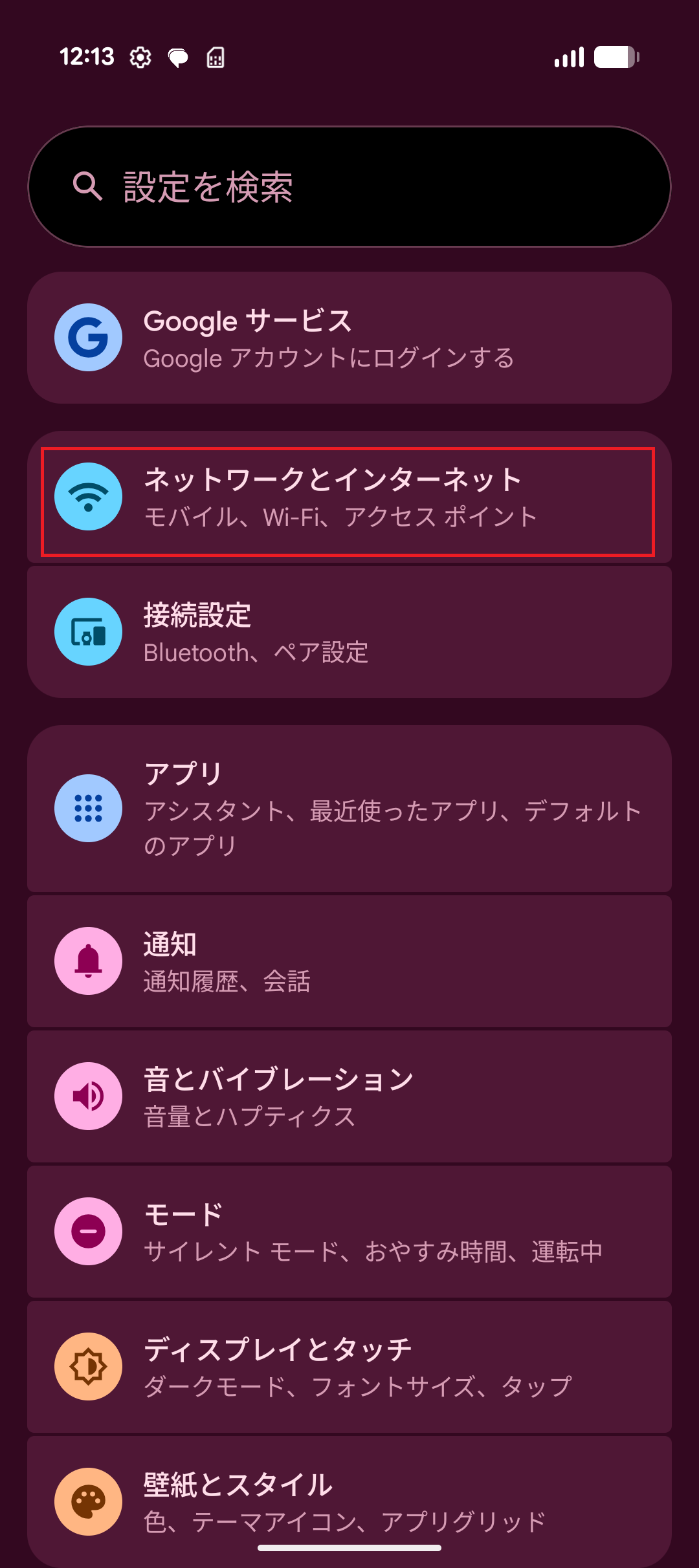 STEP3の設定画面