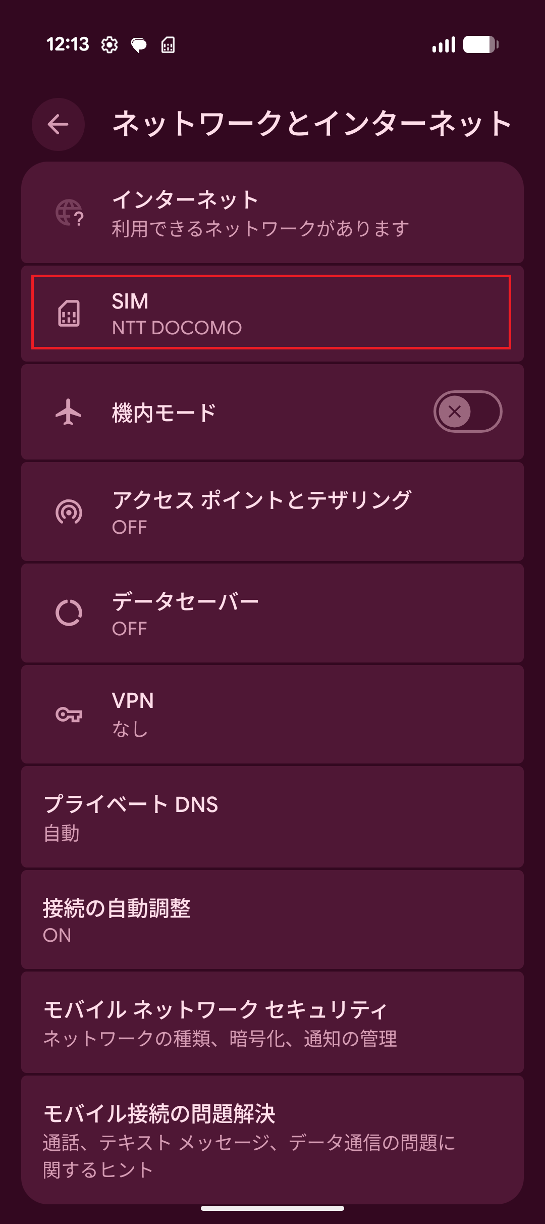 STEP4の設定画面