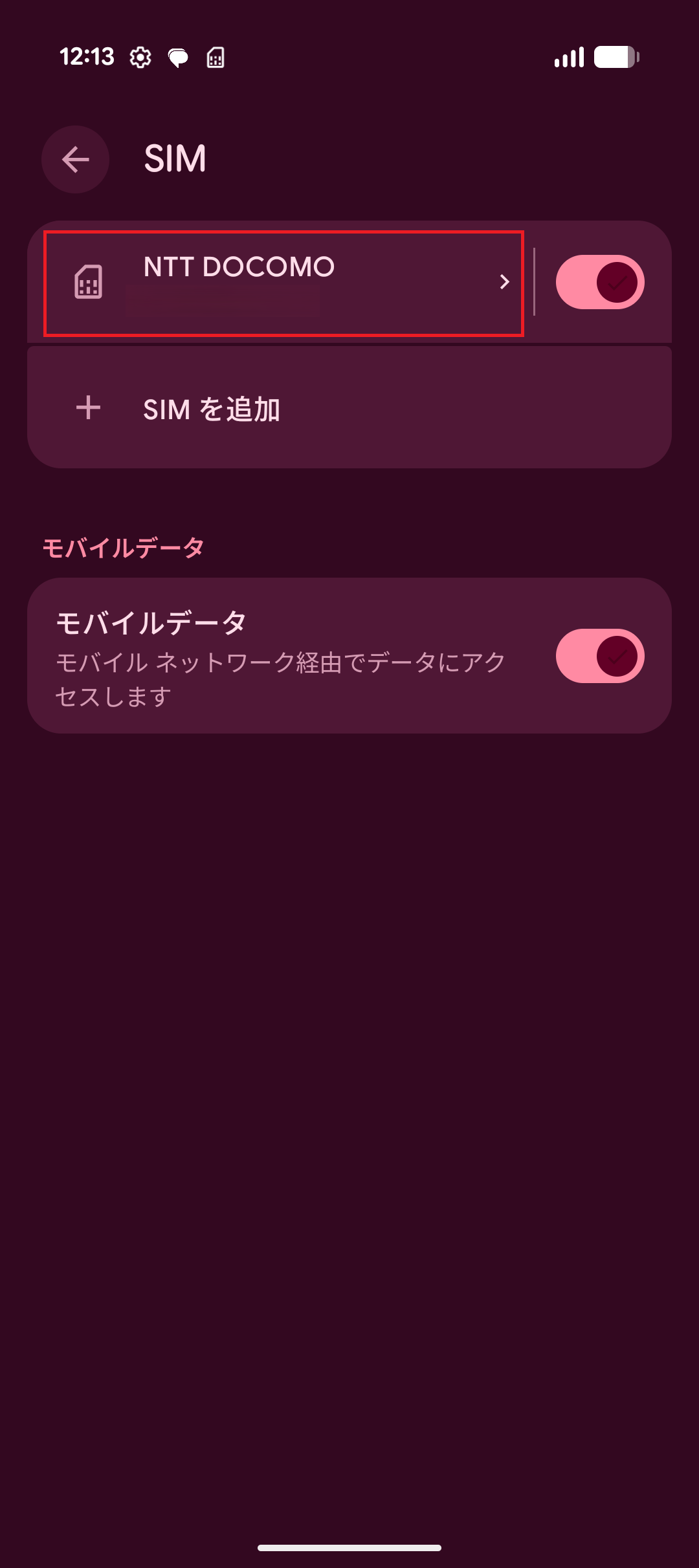 STEP5の設定画面