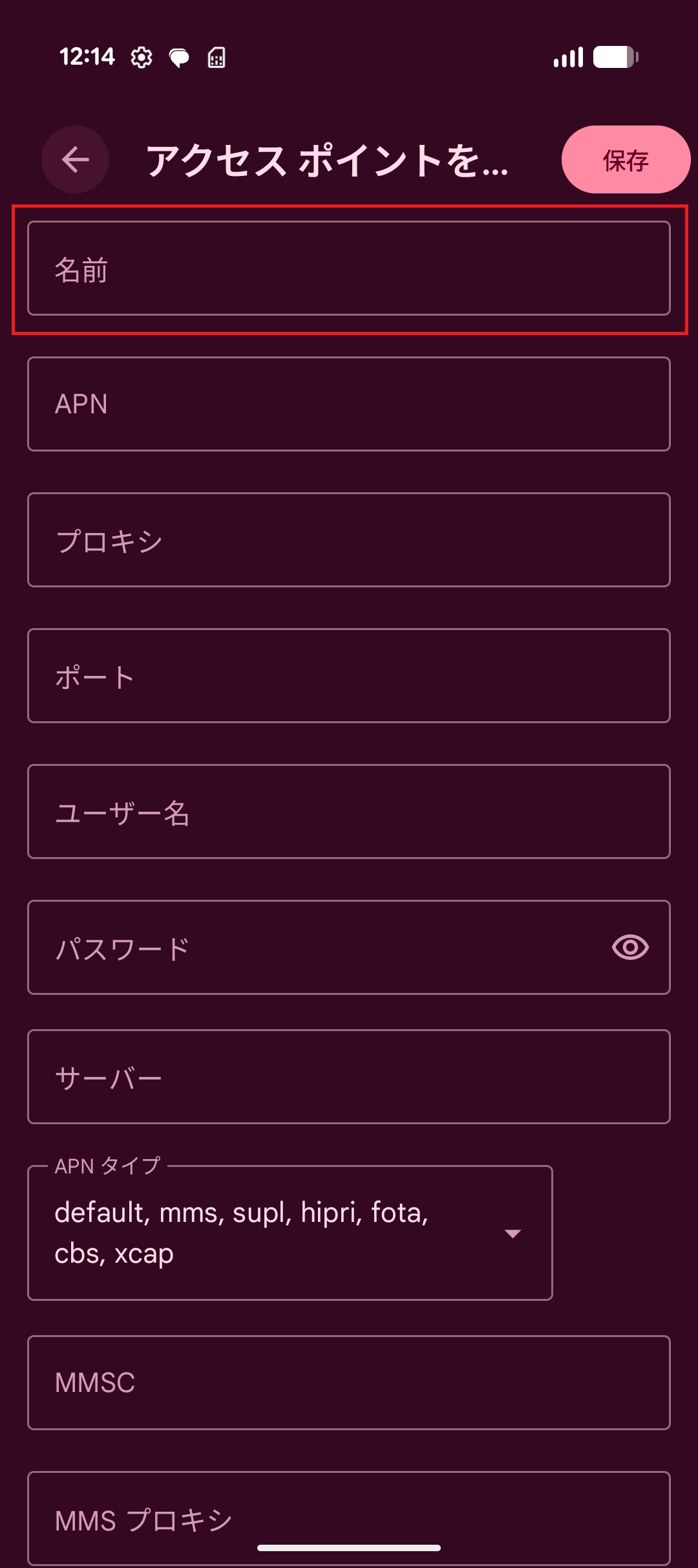 STEP8の設定画面