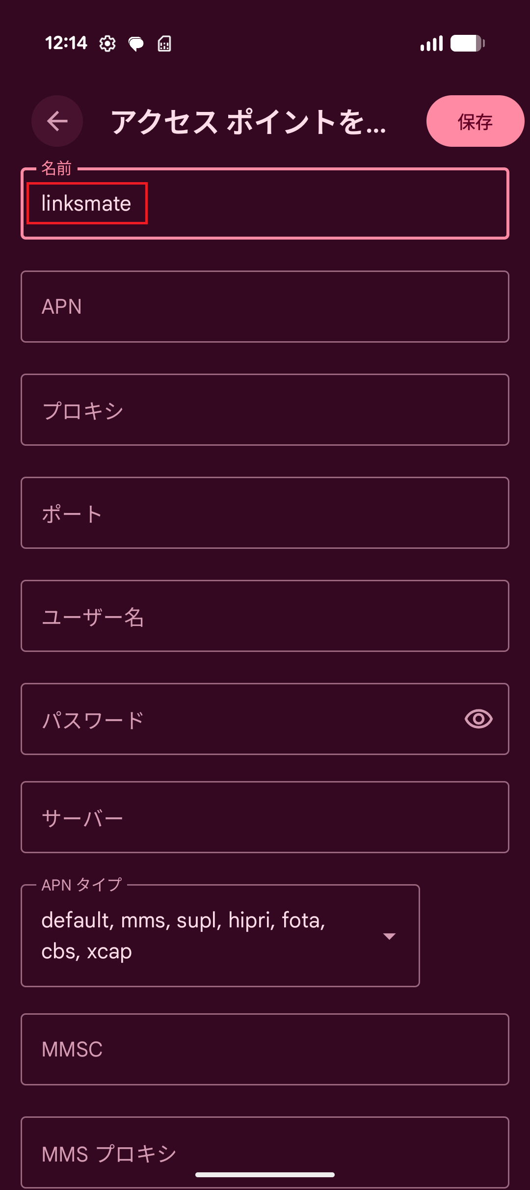 STEP9の設定画面
