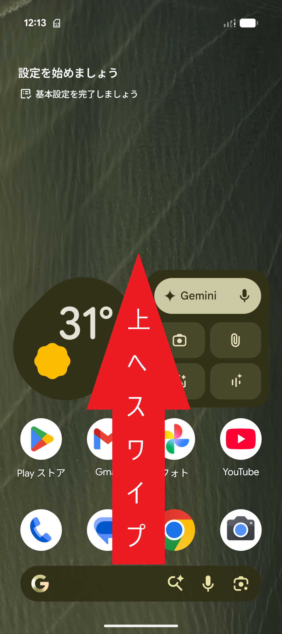 STEP1の設定画面