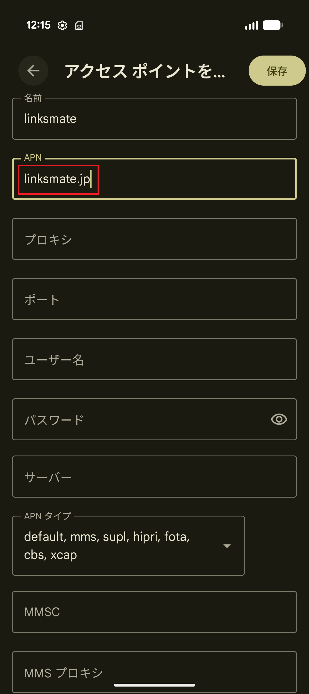 STEP11の設定画面