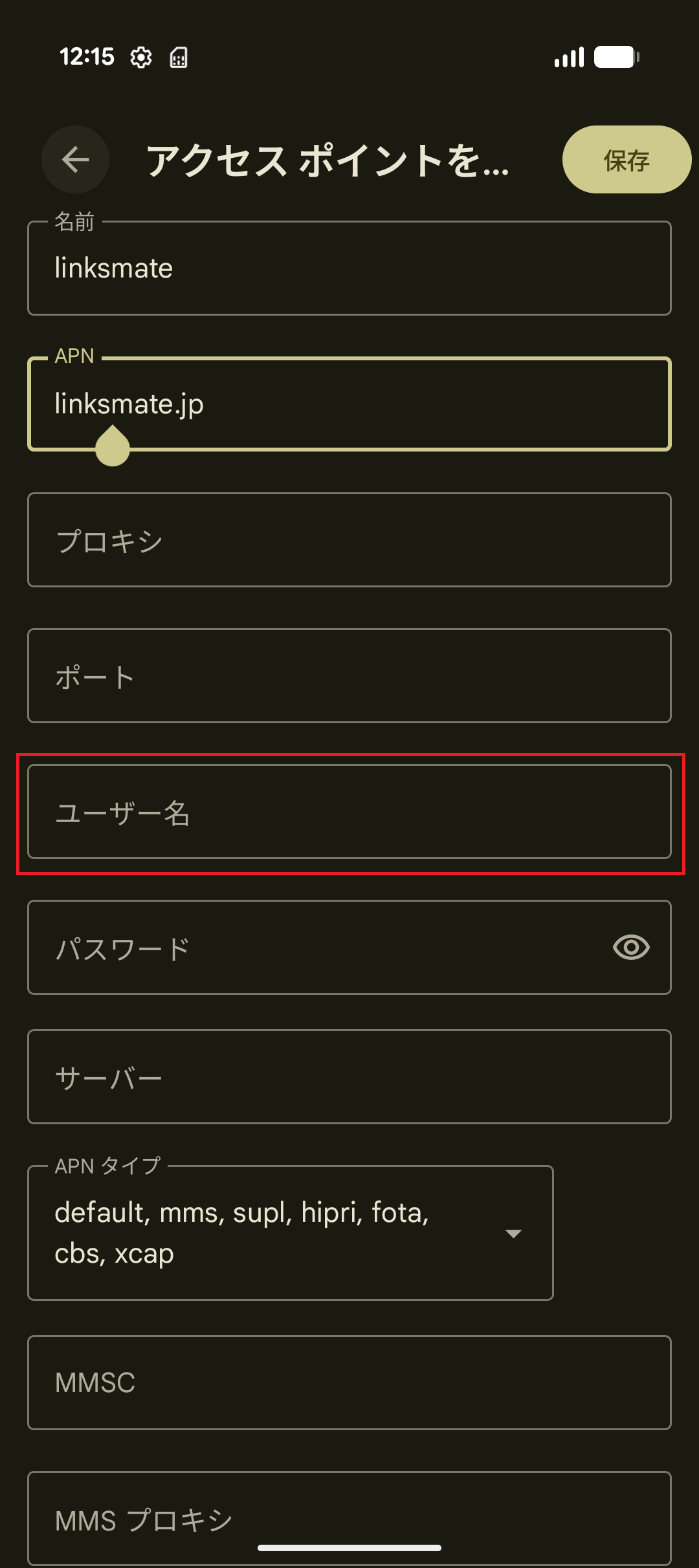 STEP12の設定画面
