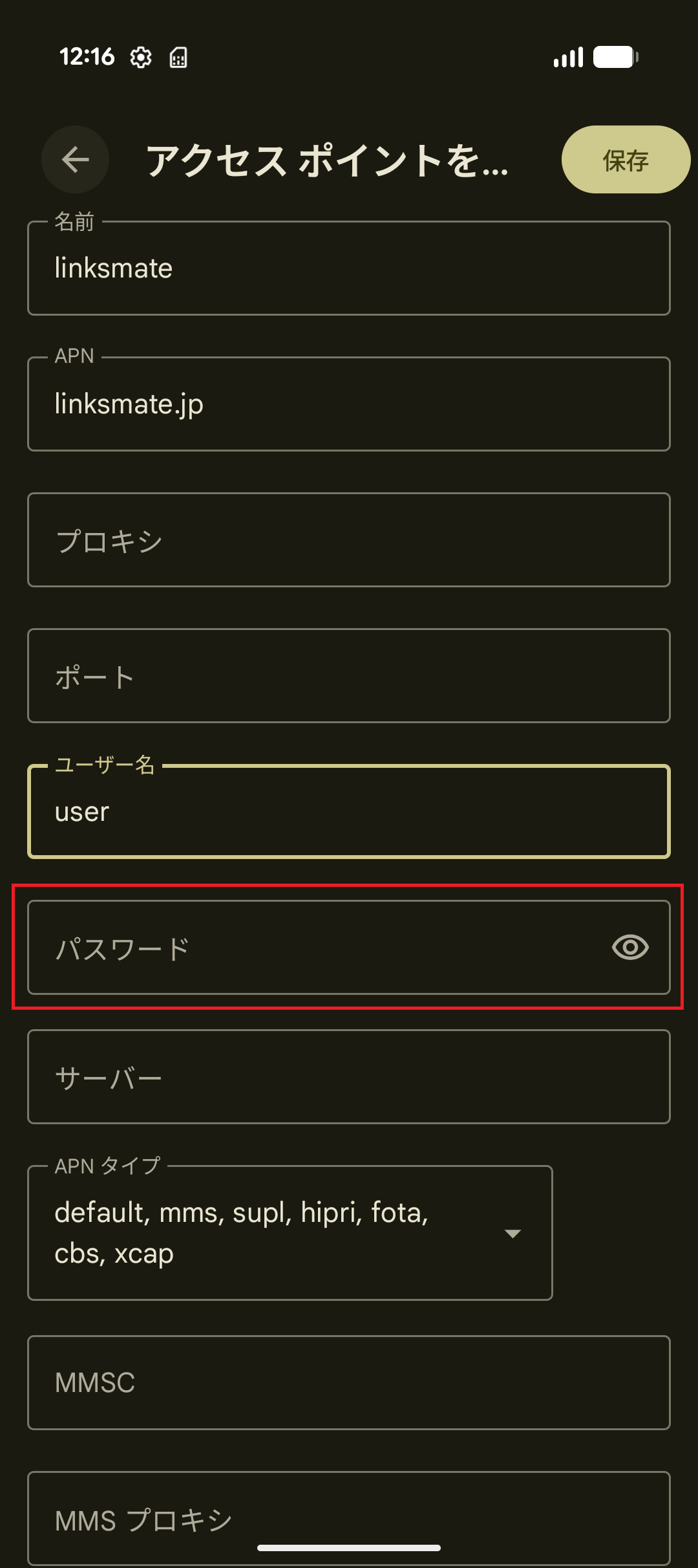STEP14の設定画面