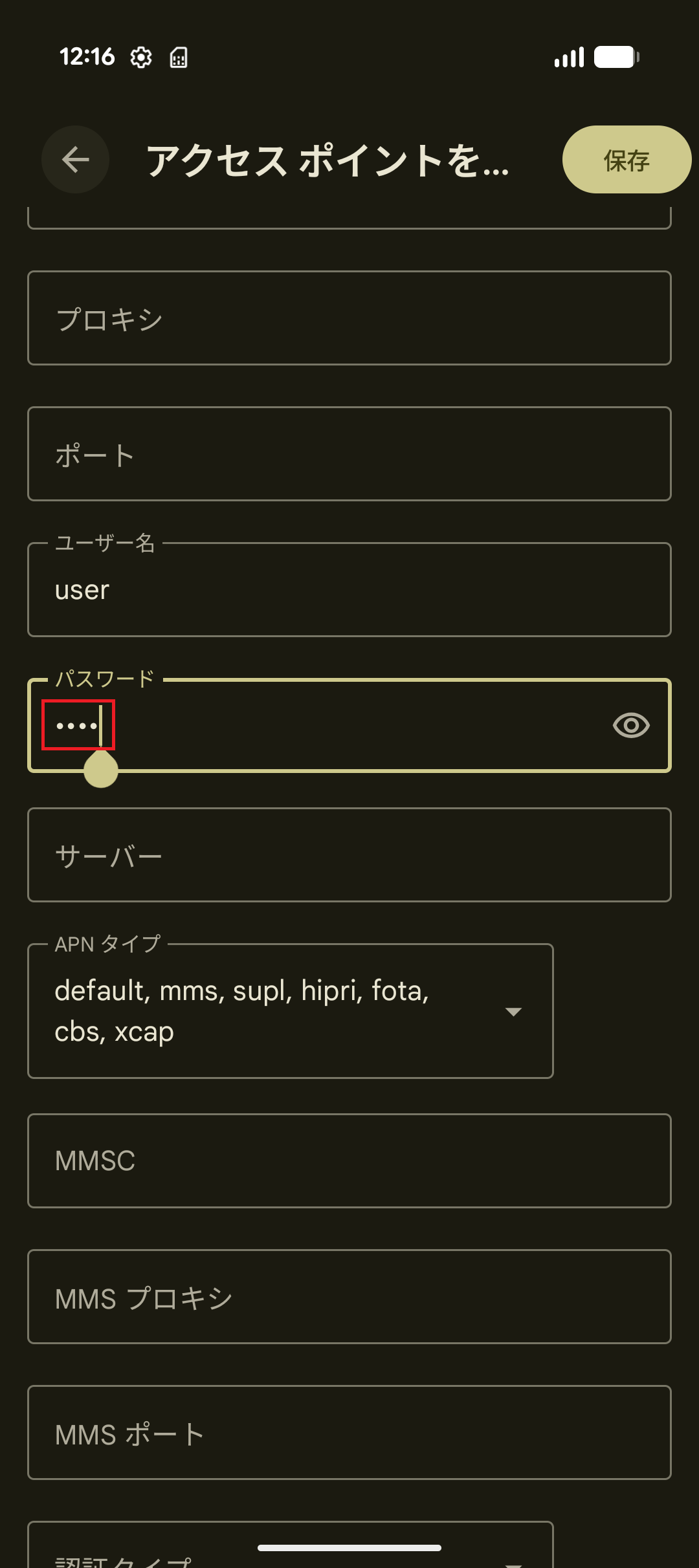 STEP15の設定画面