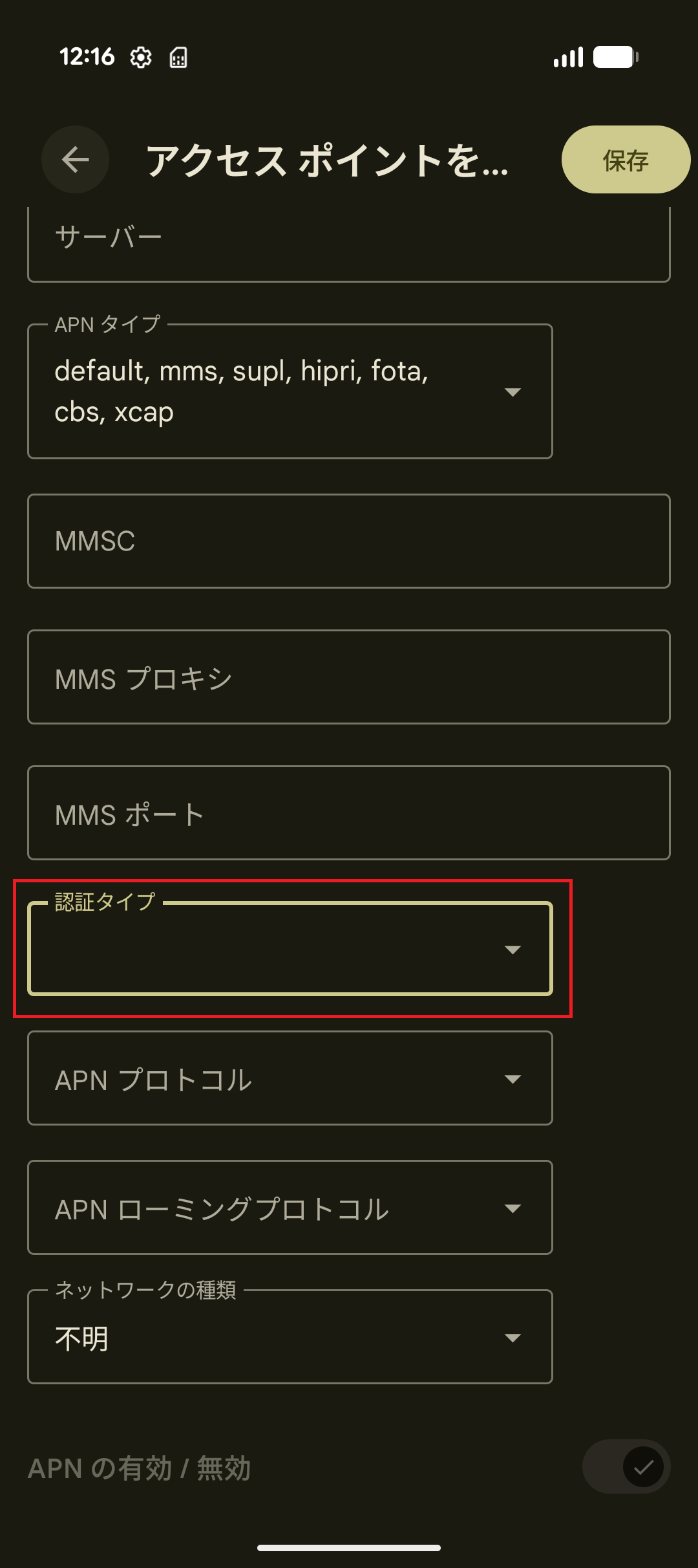 STEP16の設定画面