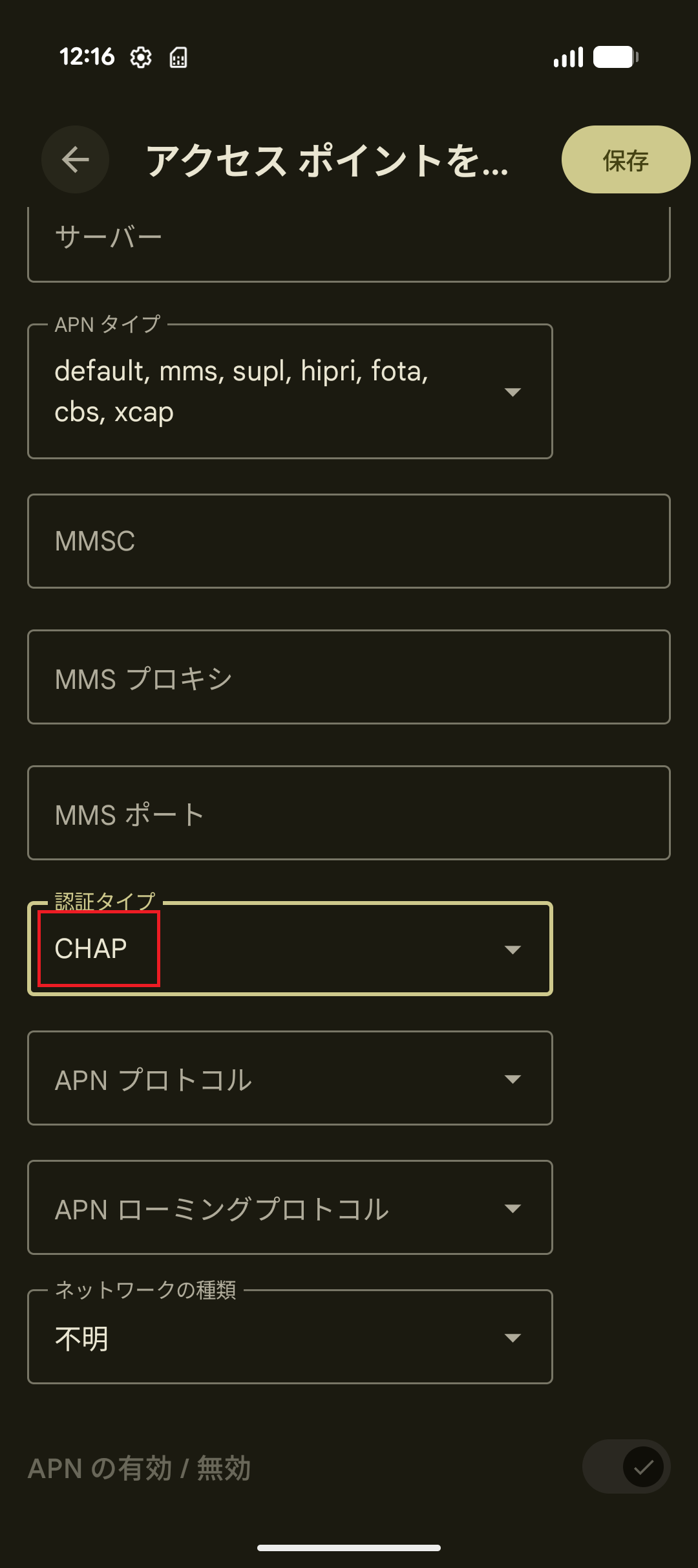 STEP17の設定画面