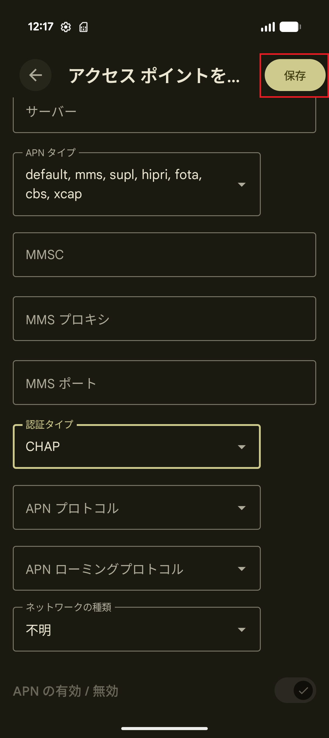 STEP18の設定画面
