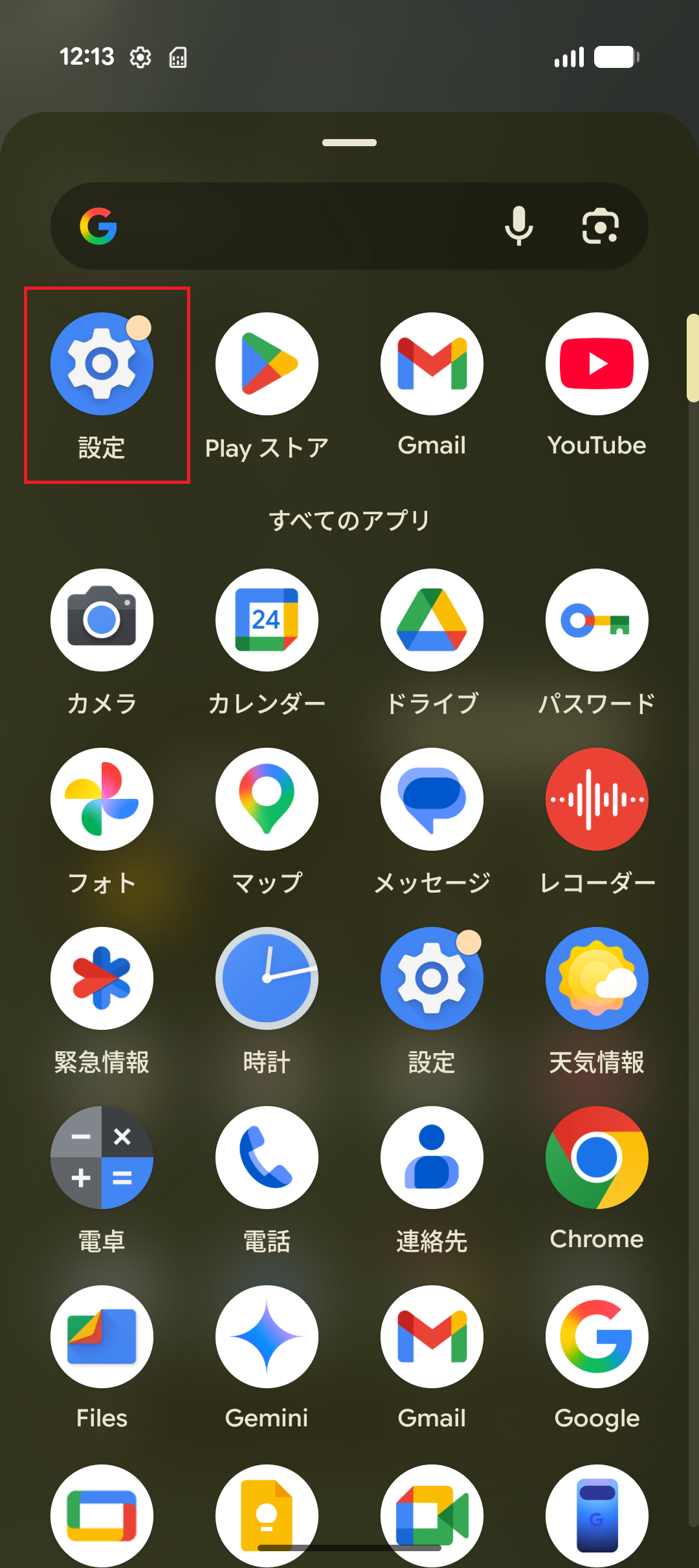 STEP2の設定画面
