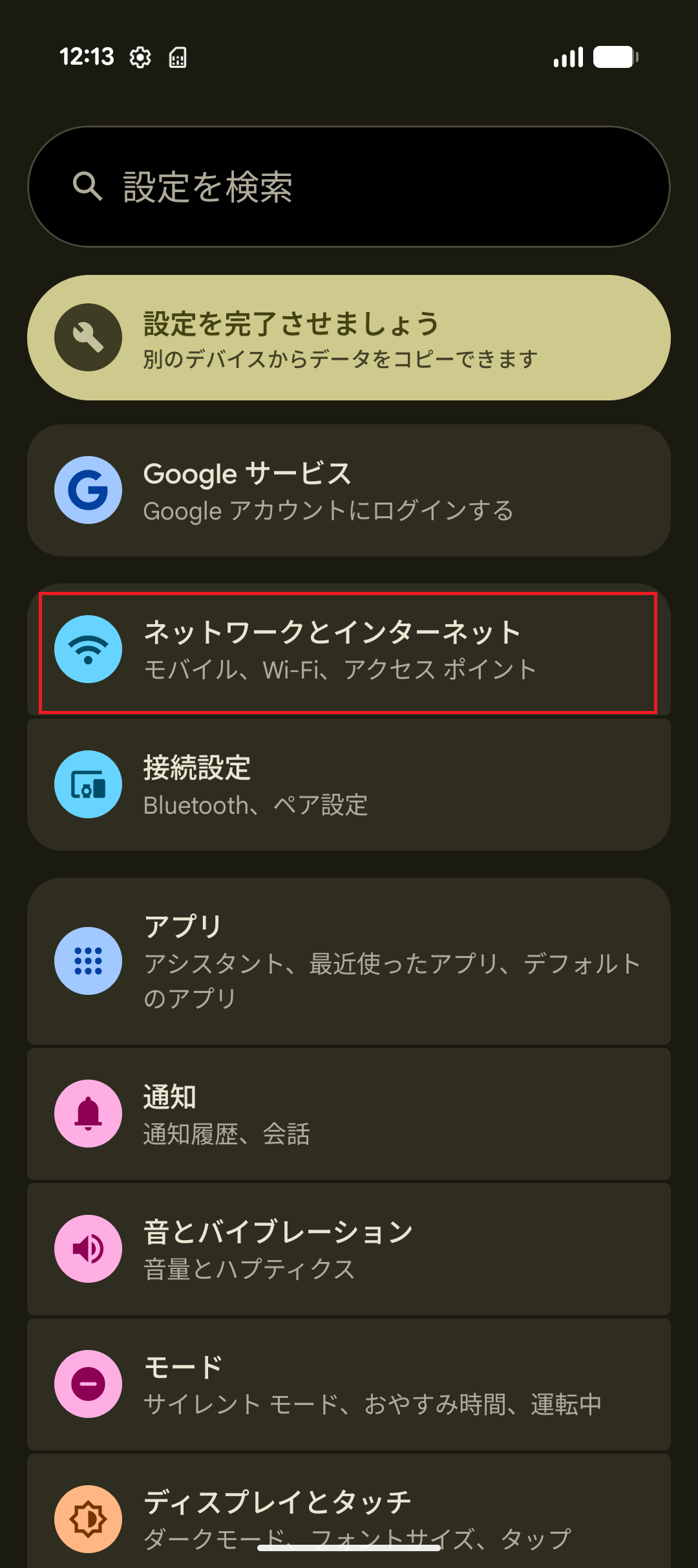STEP3の設定画面