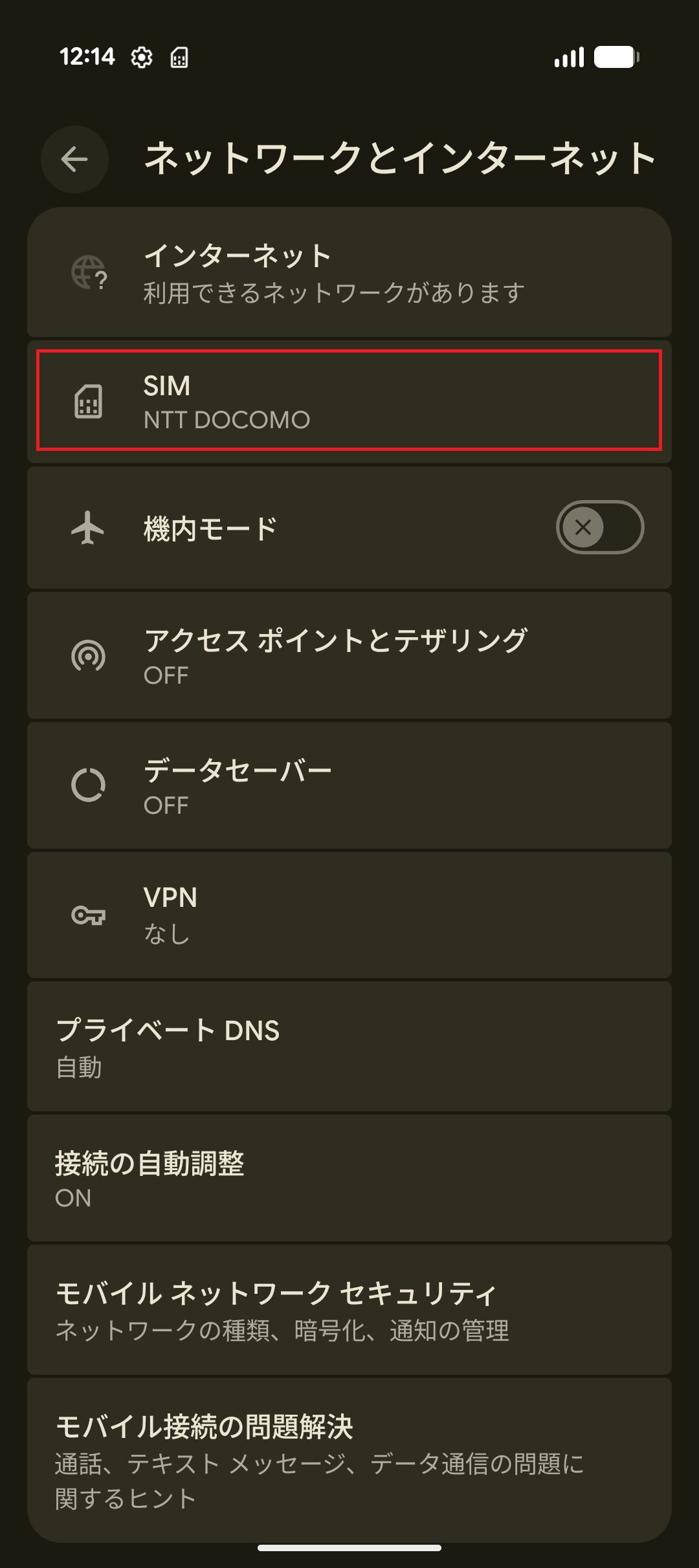 STEP4の設定画面