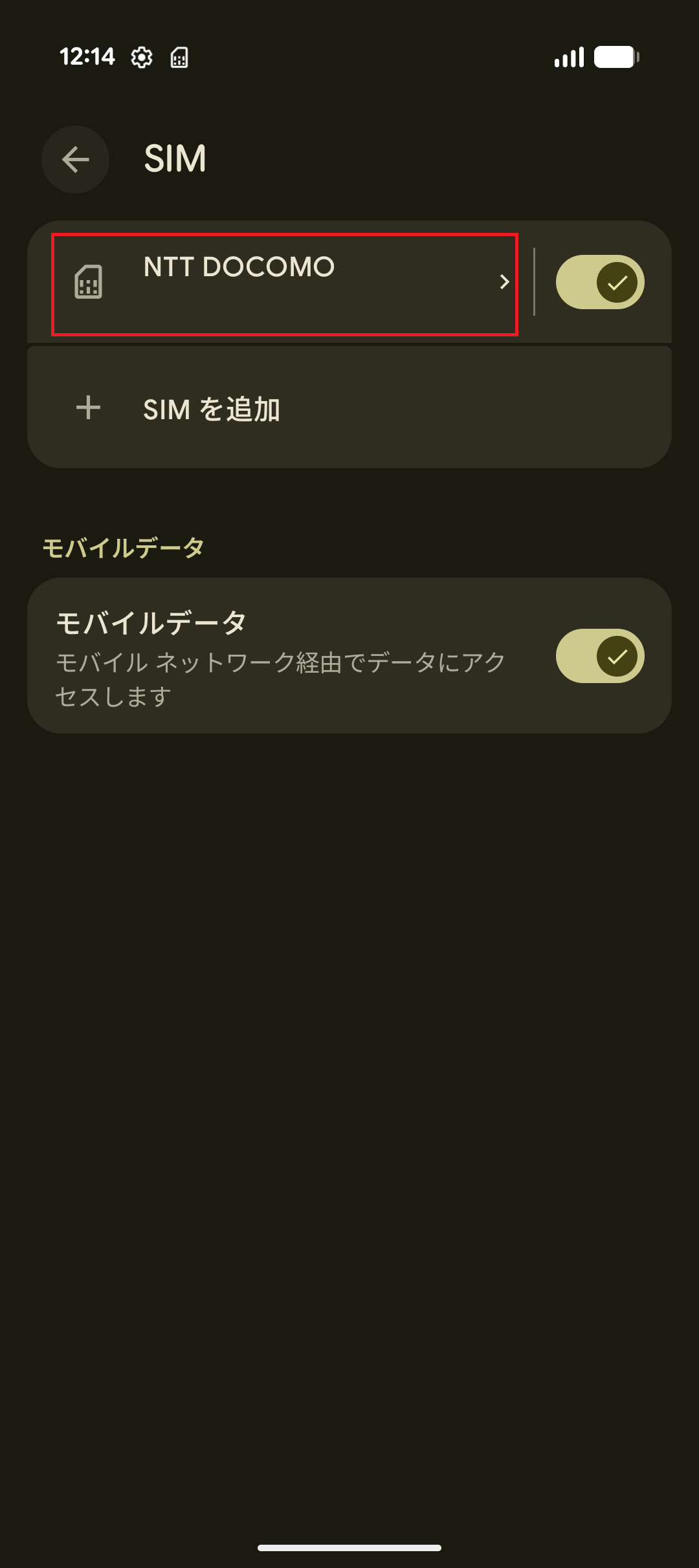 STEP5の設定画面