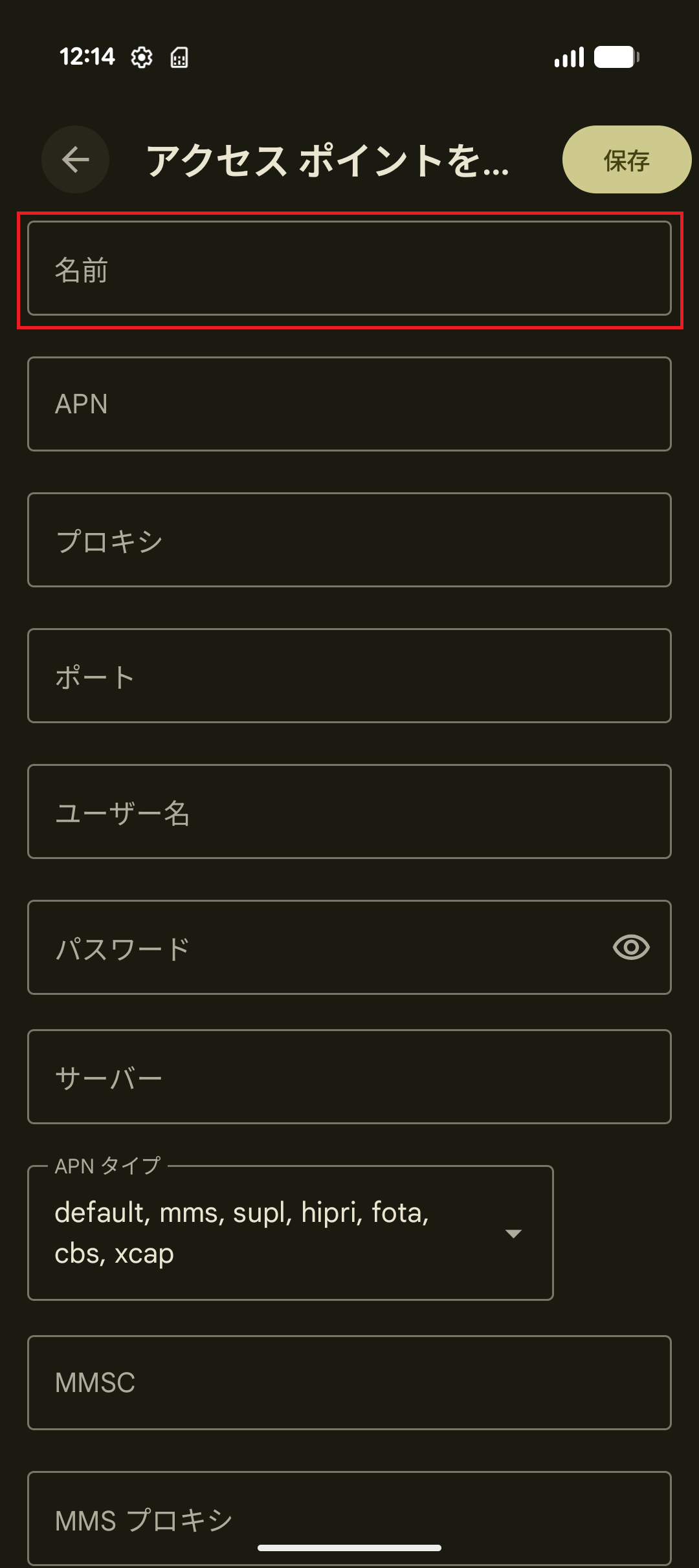 STEP8の設定画面