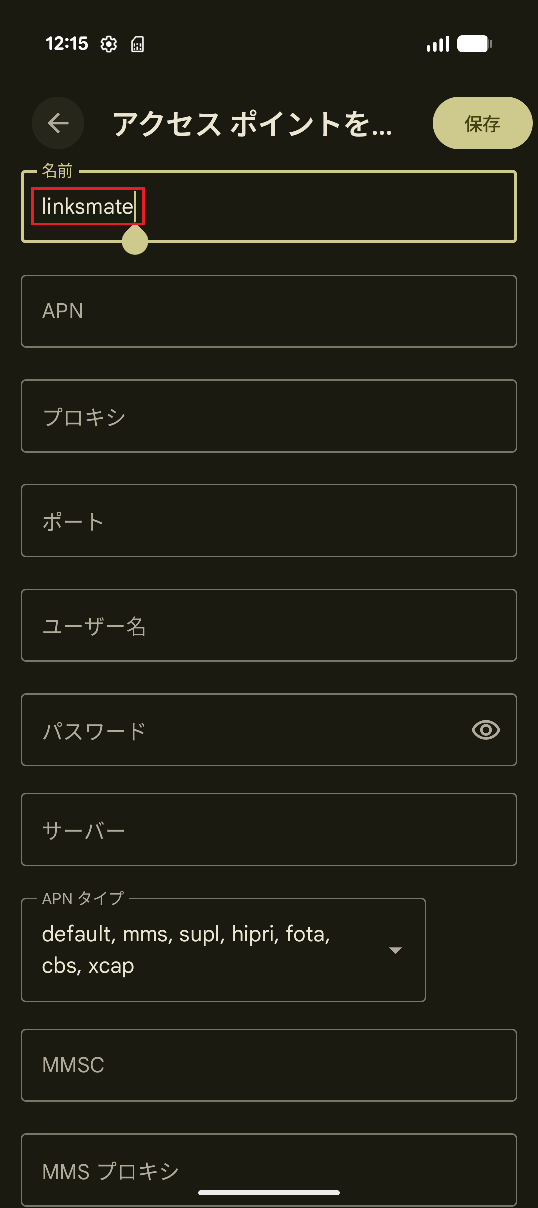 STEP9の設定画面