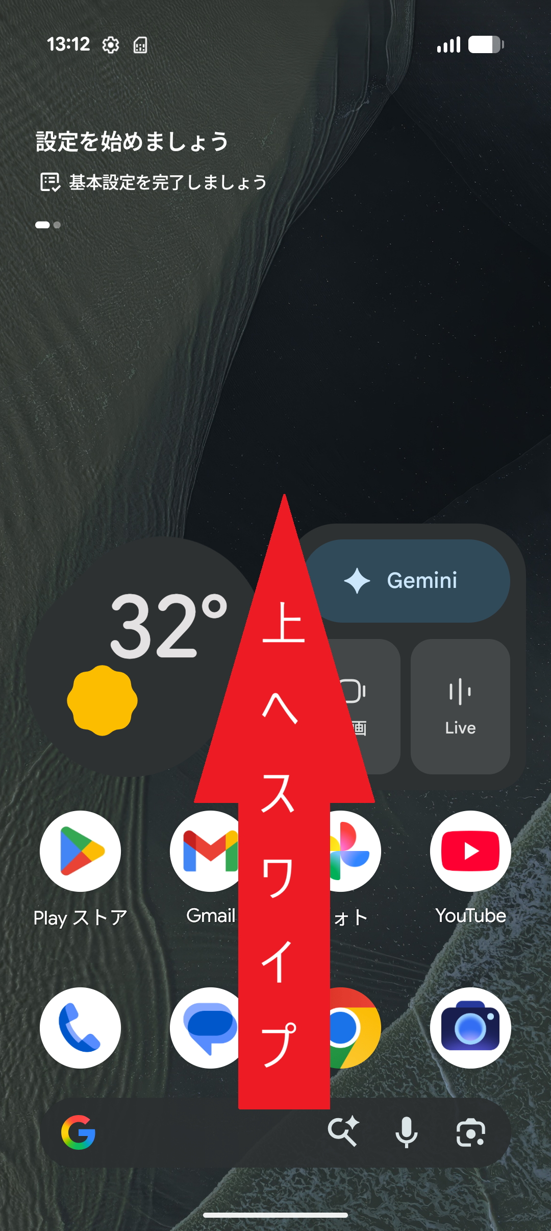 STEP1の設定画面