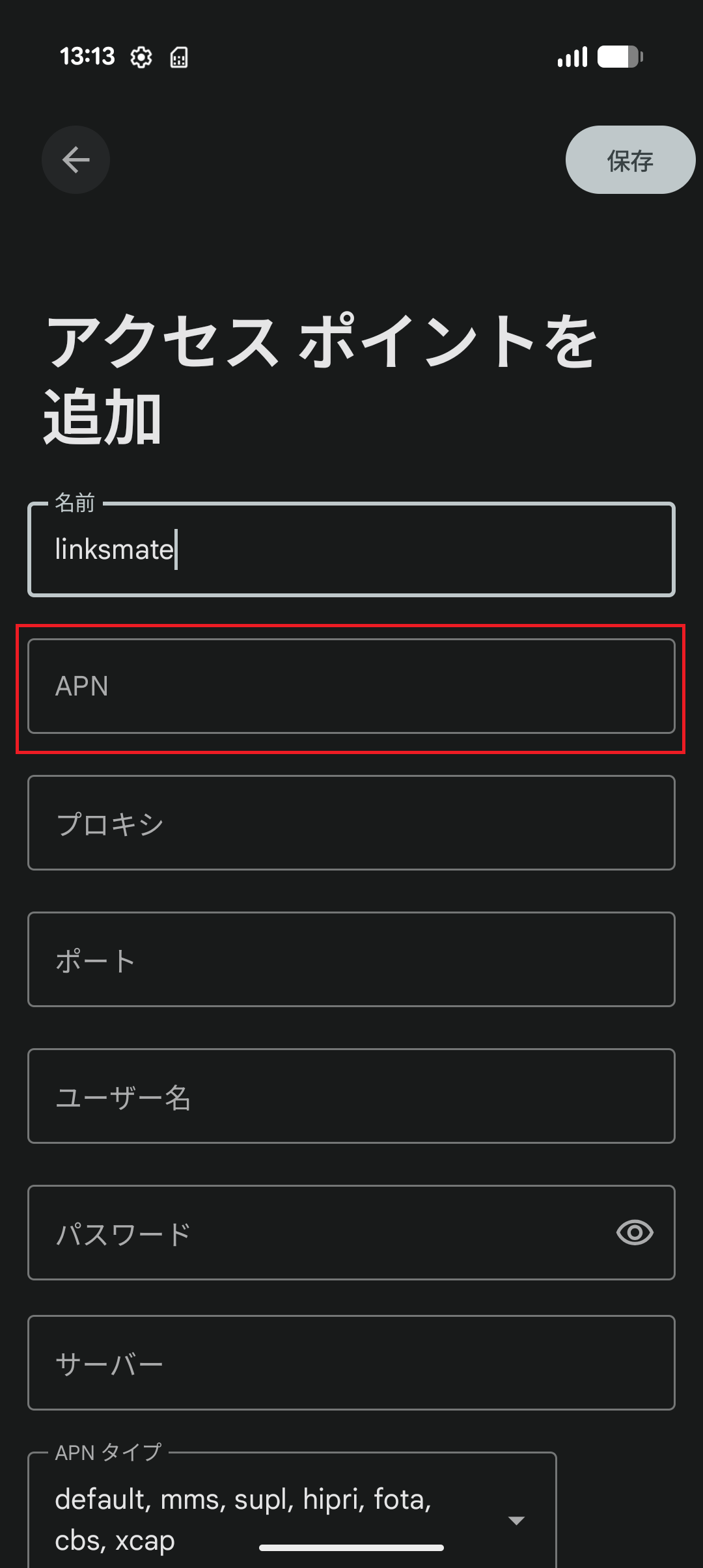 STEP10の設定画面