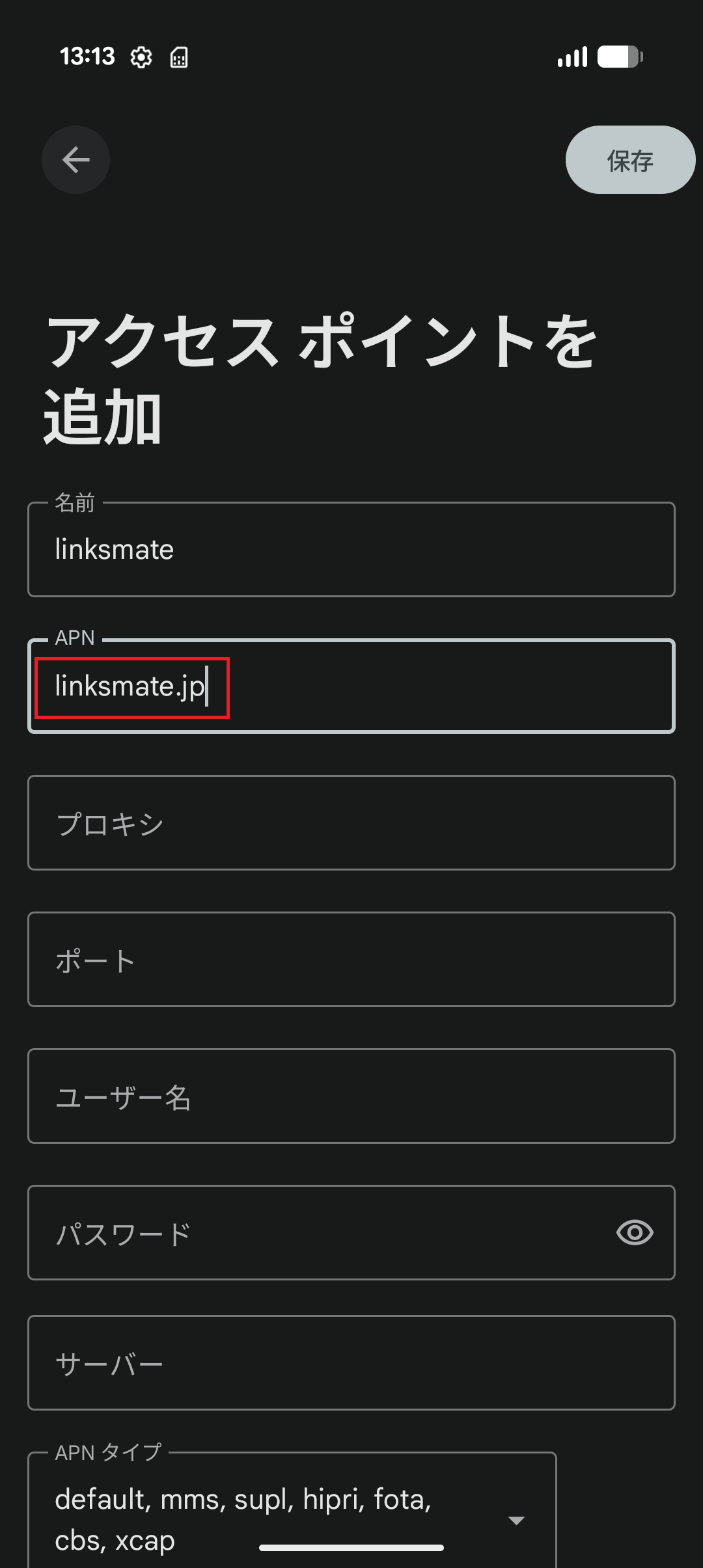 STEP11の設定画面