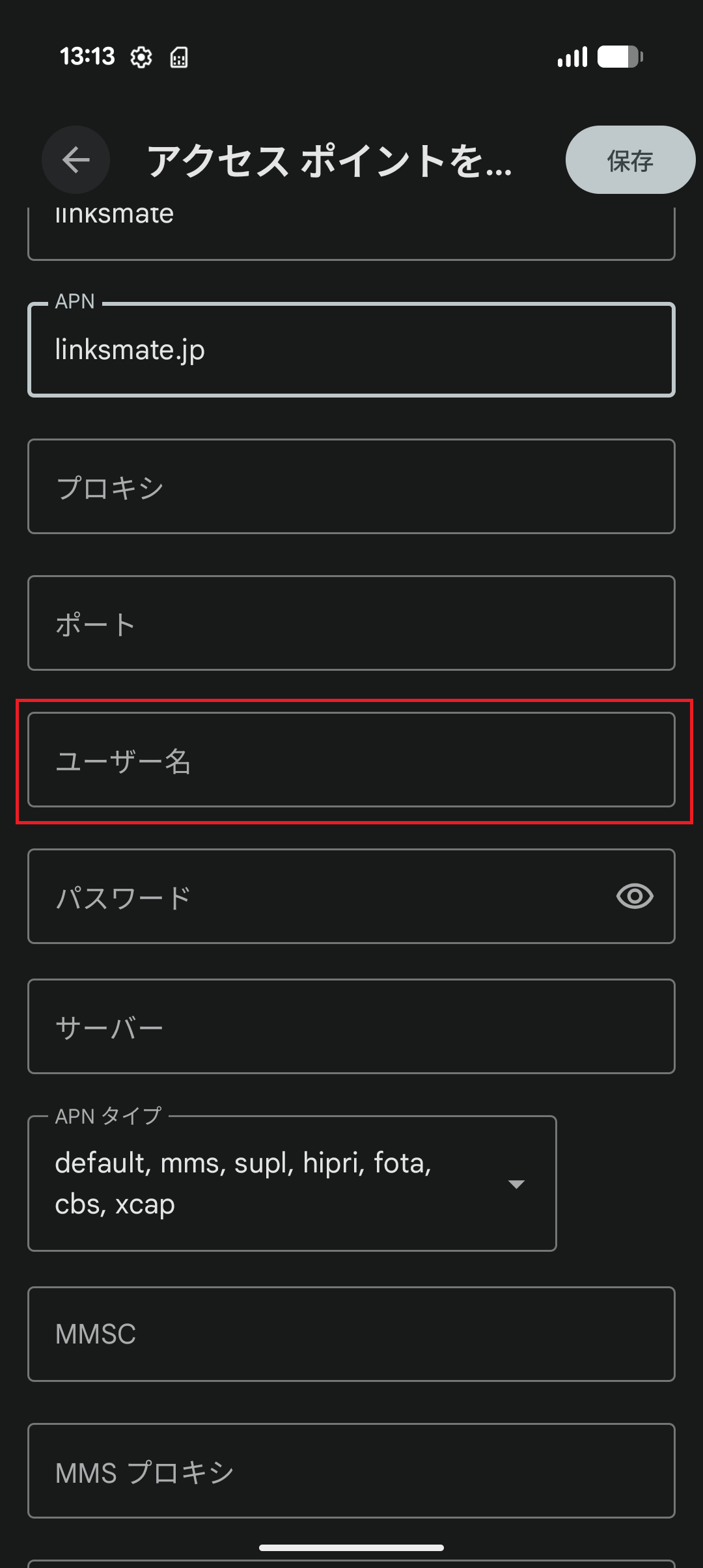 STEP12の設定画面