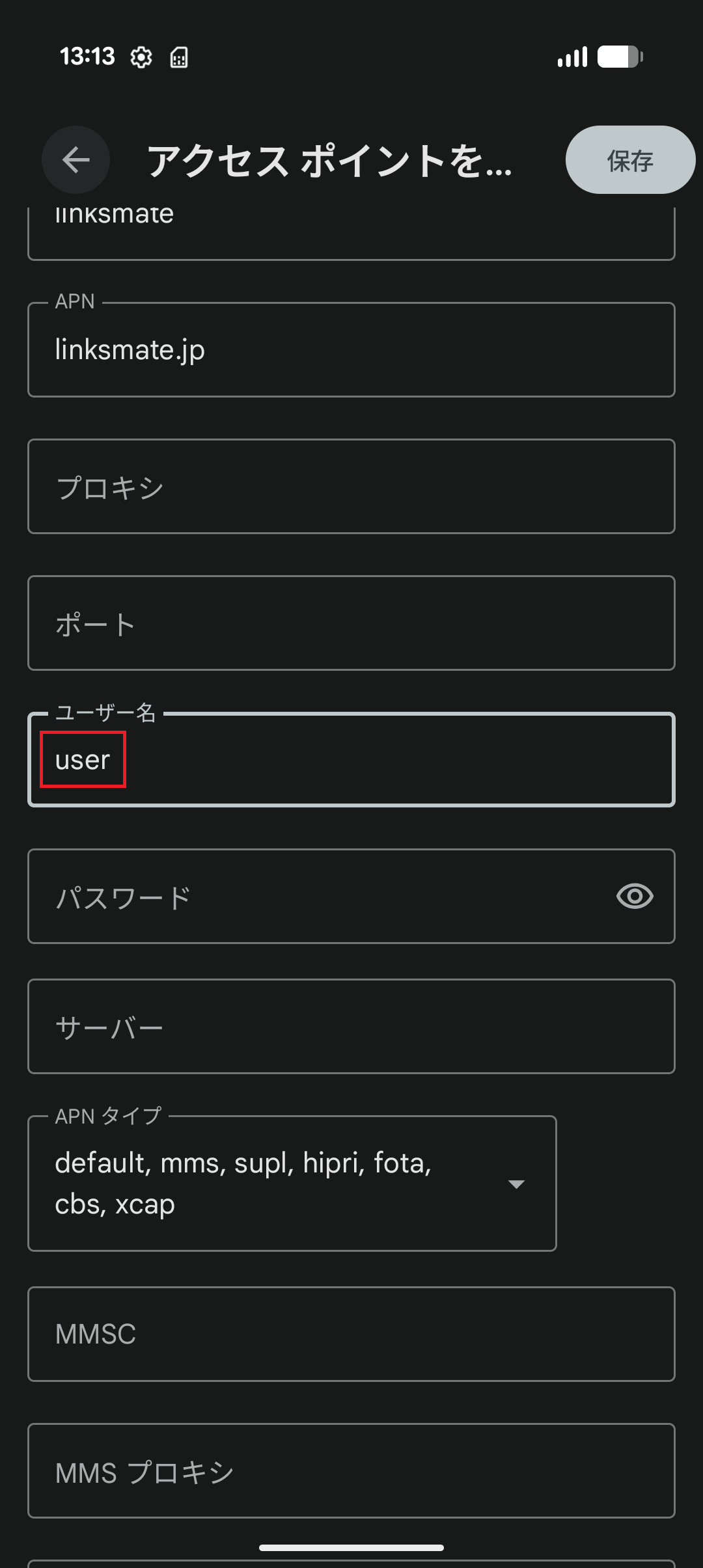 STEP13の設定画面