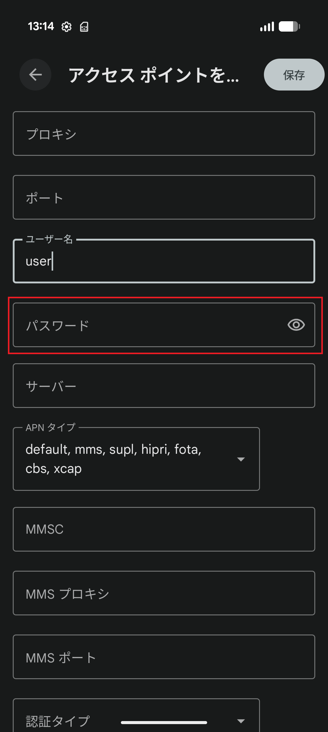 STEP14の設定画面