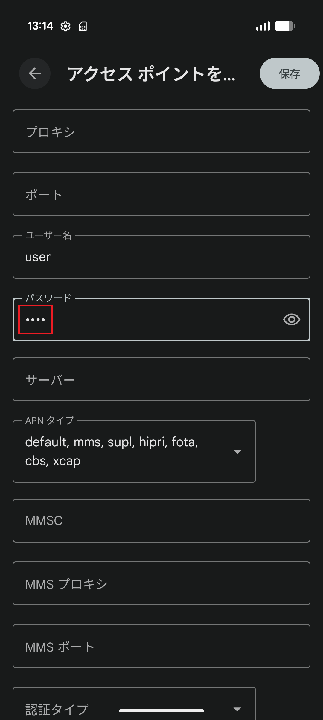 STEP15の設定画面