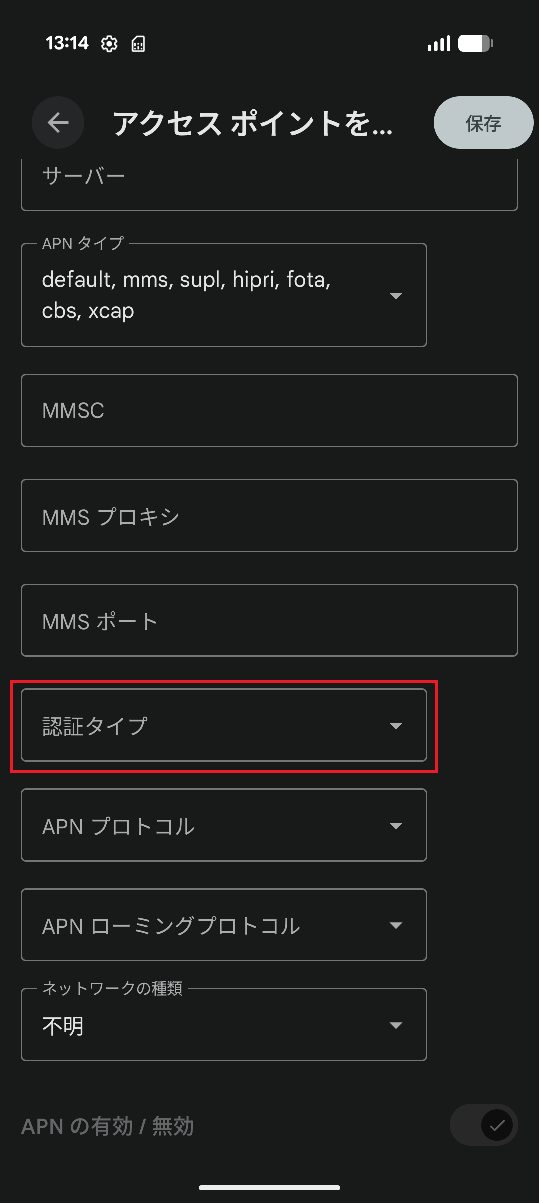 STEP16の設定画面