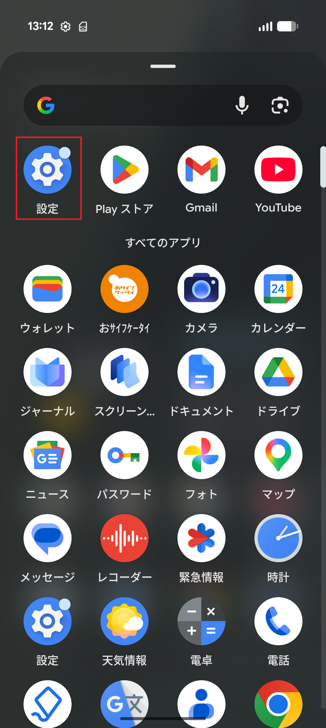 STEP2の設定画面