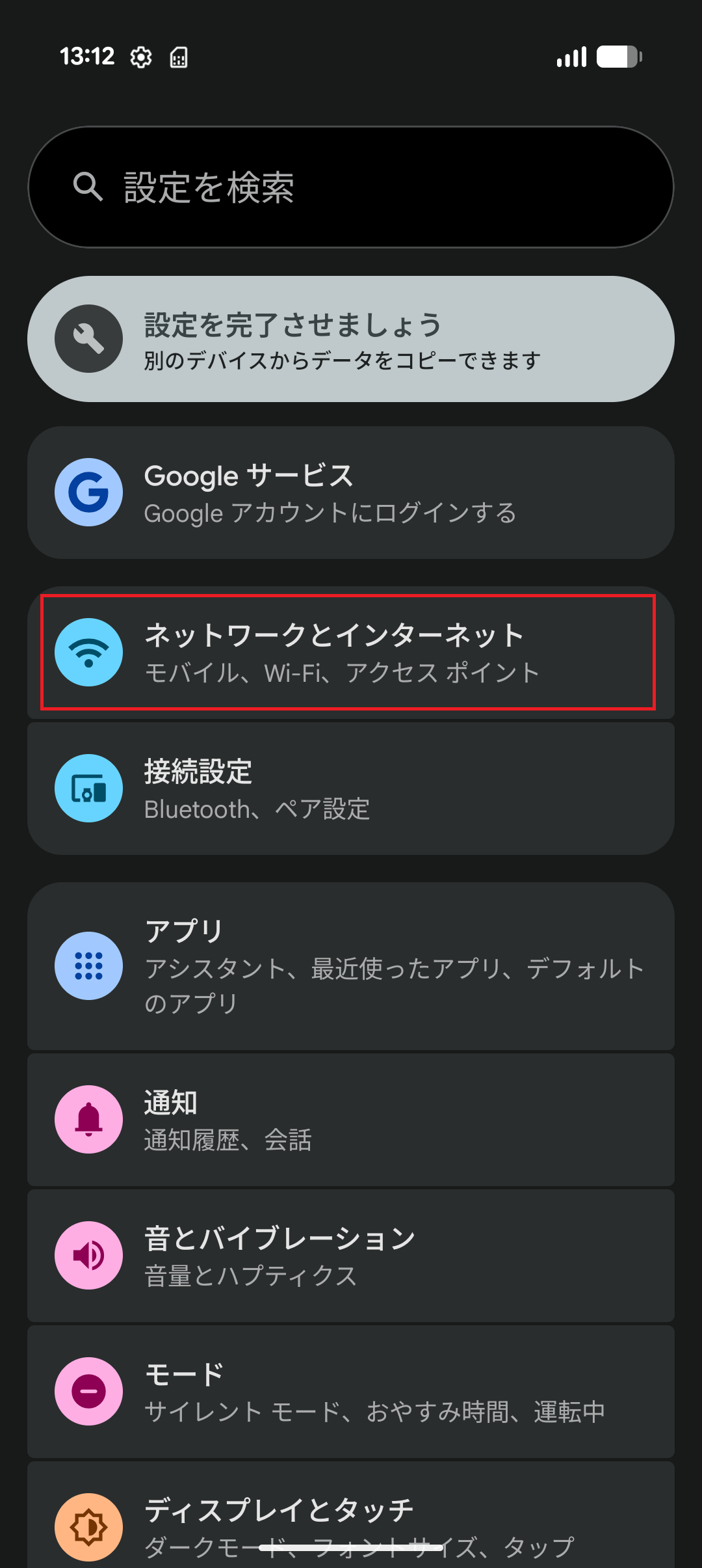 STEP3の設定画面