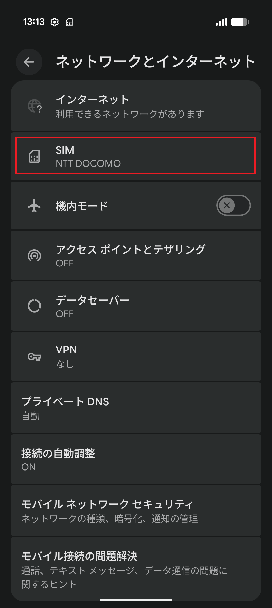 STEP4の設定画面