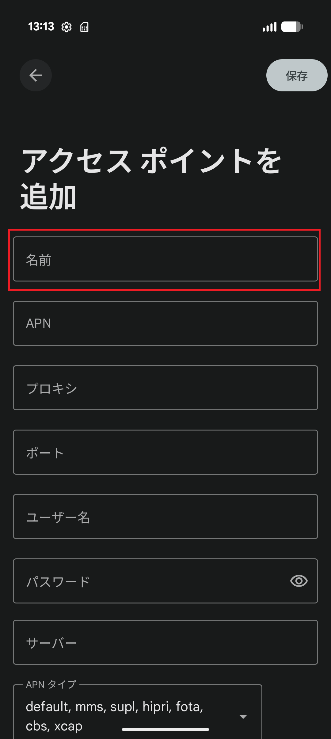 STEP8の設定画面
