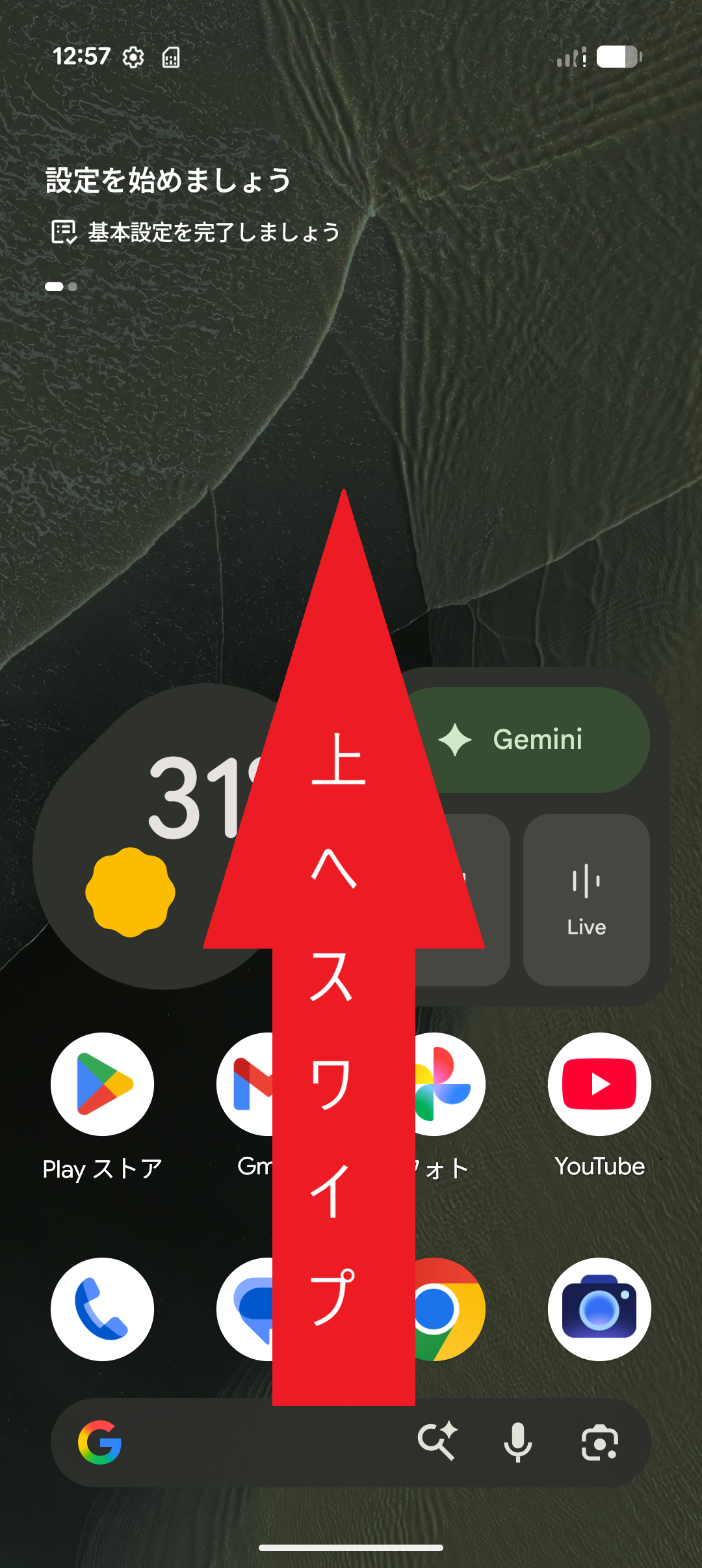 STEP1の設定画面