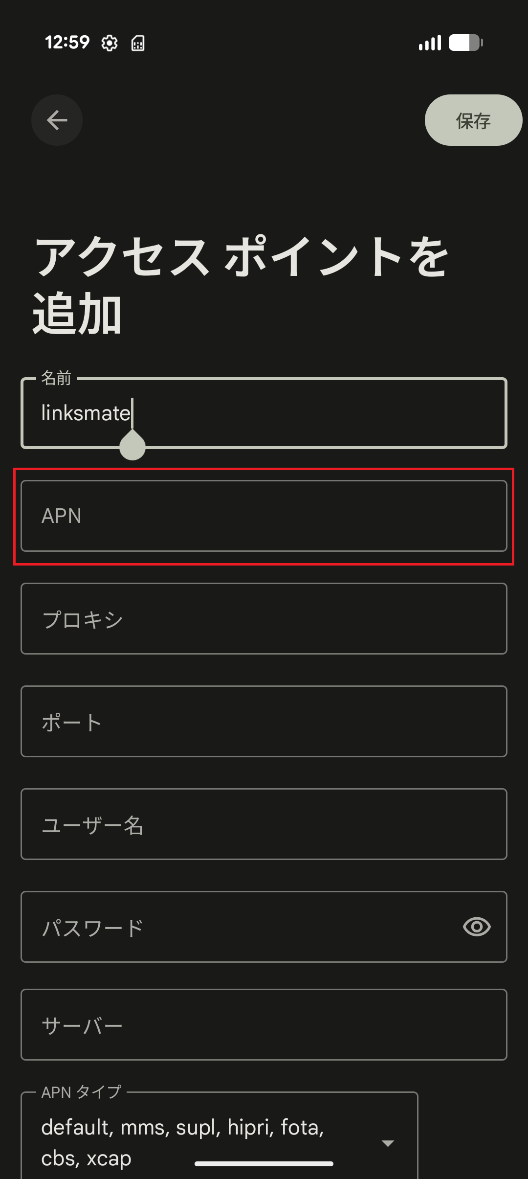 STEP10の設定画面