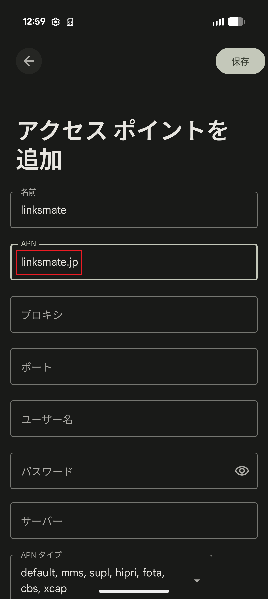 STEP11の設定画面