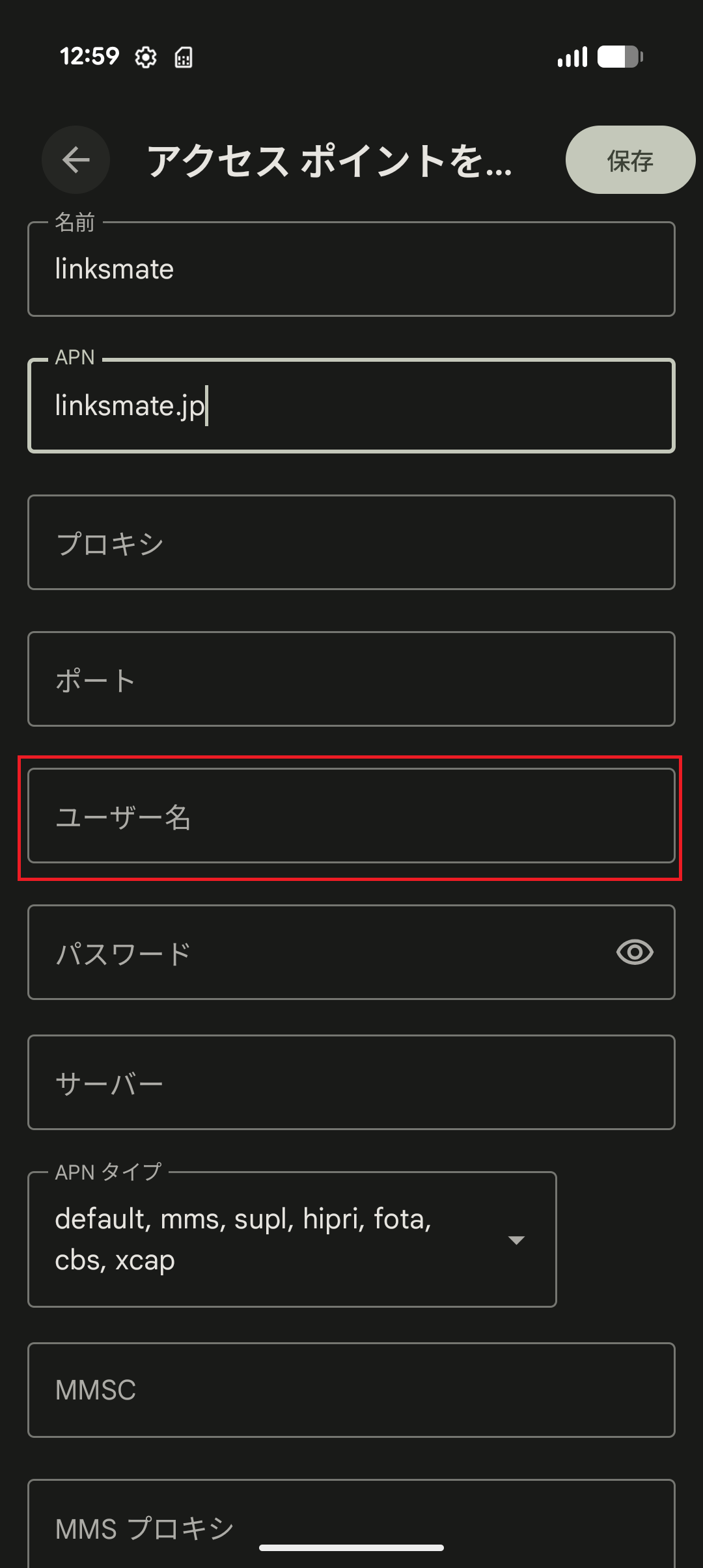 STEP12の設定画面