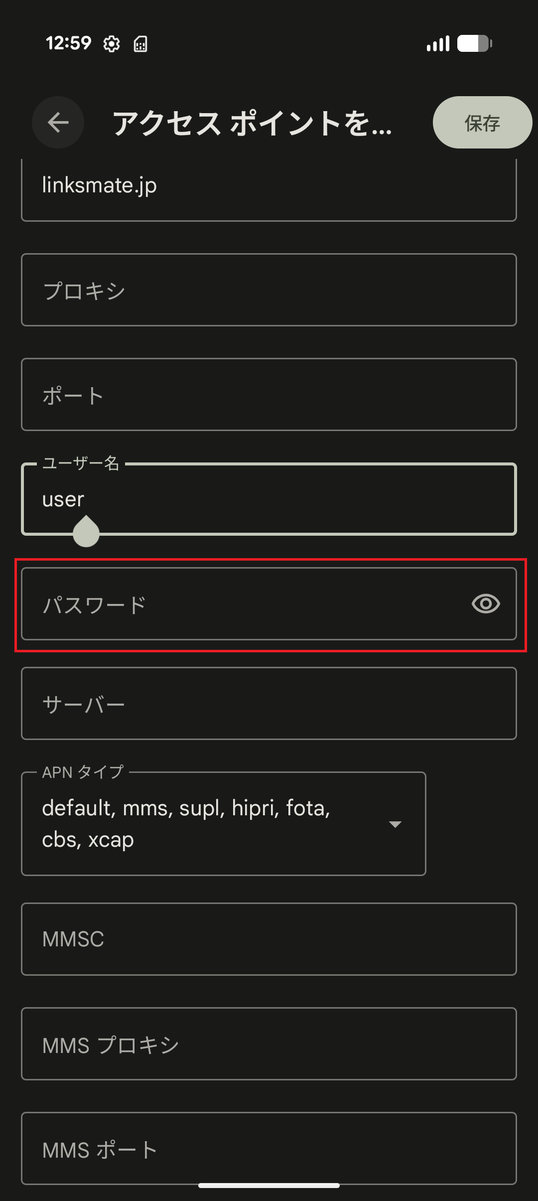 STEP14の設定画面
