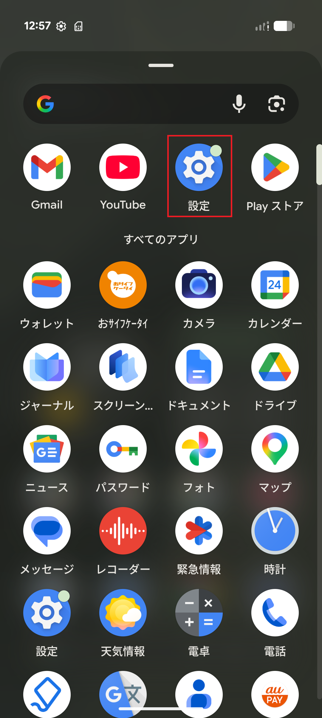 STEP2の設定画面
