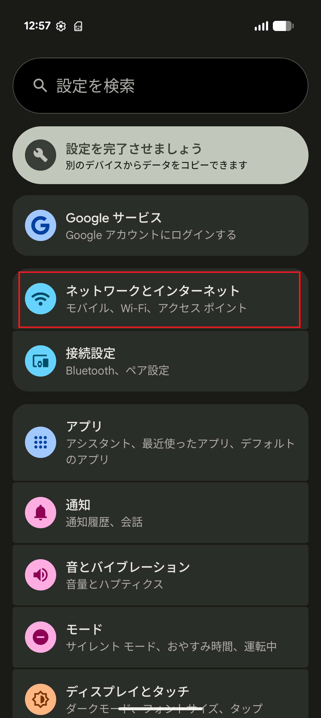 STEP3の設定画面