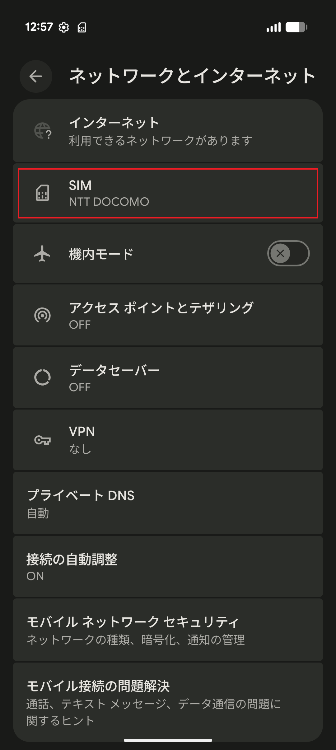 STEP4の設定画面