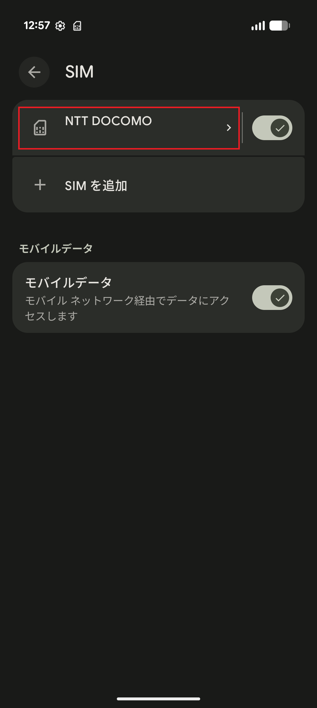 STEP5の設定画面