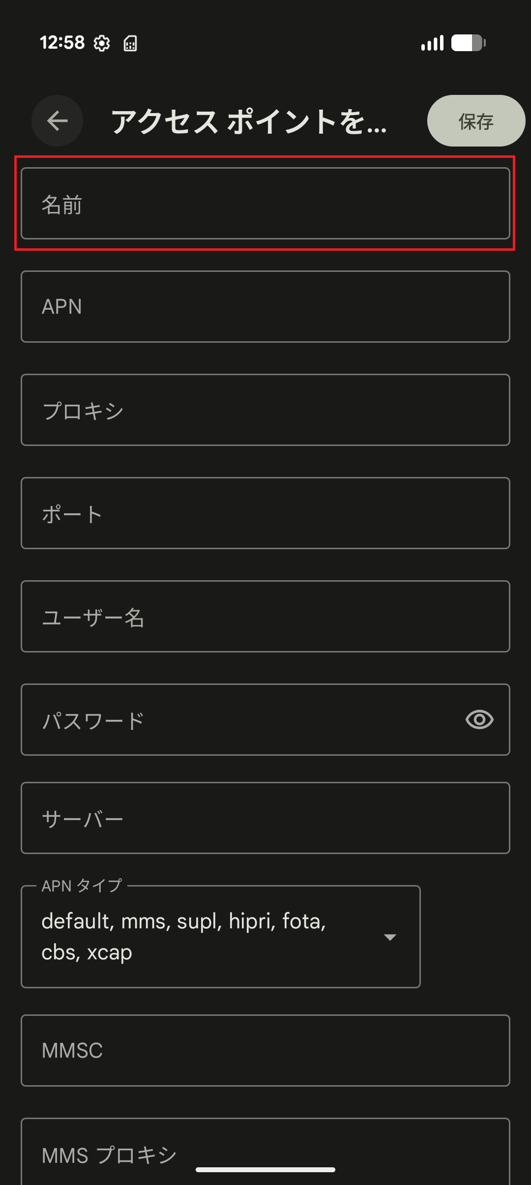 STEP8の設定画面