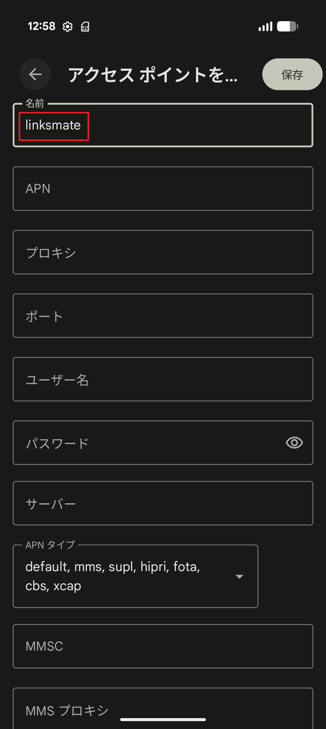 STEP9の設定画面