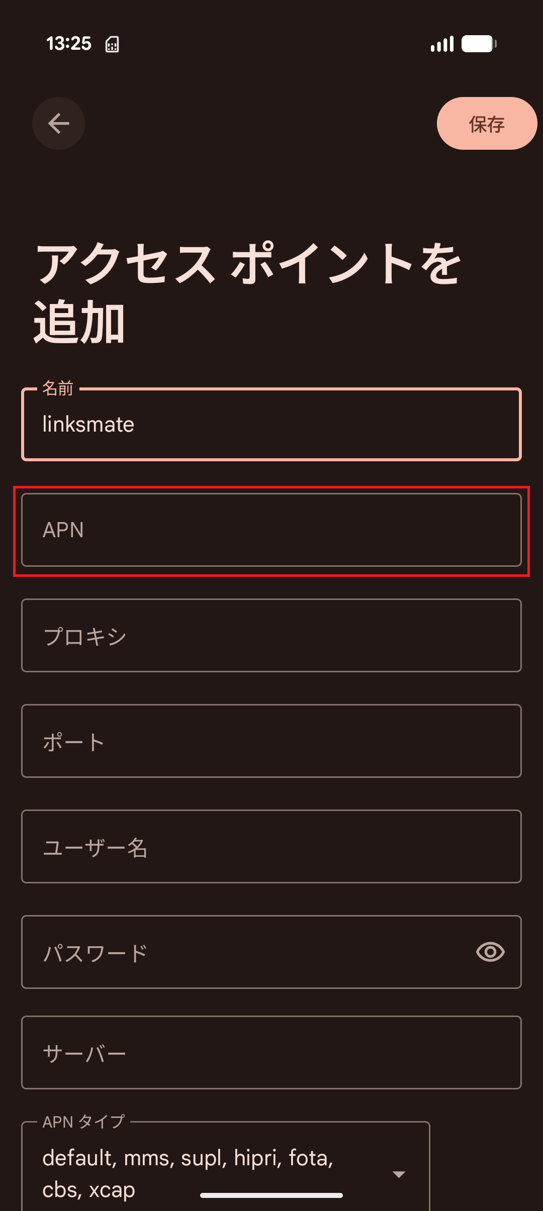 STEP10の設定画面
