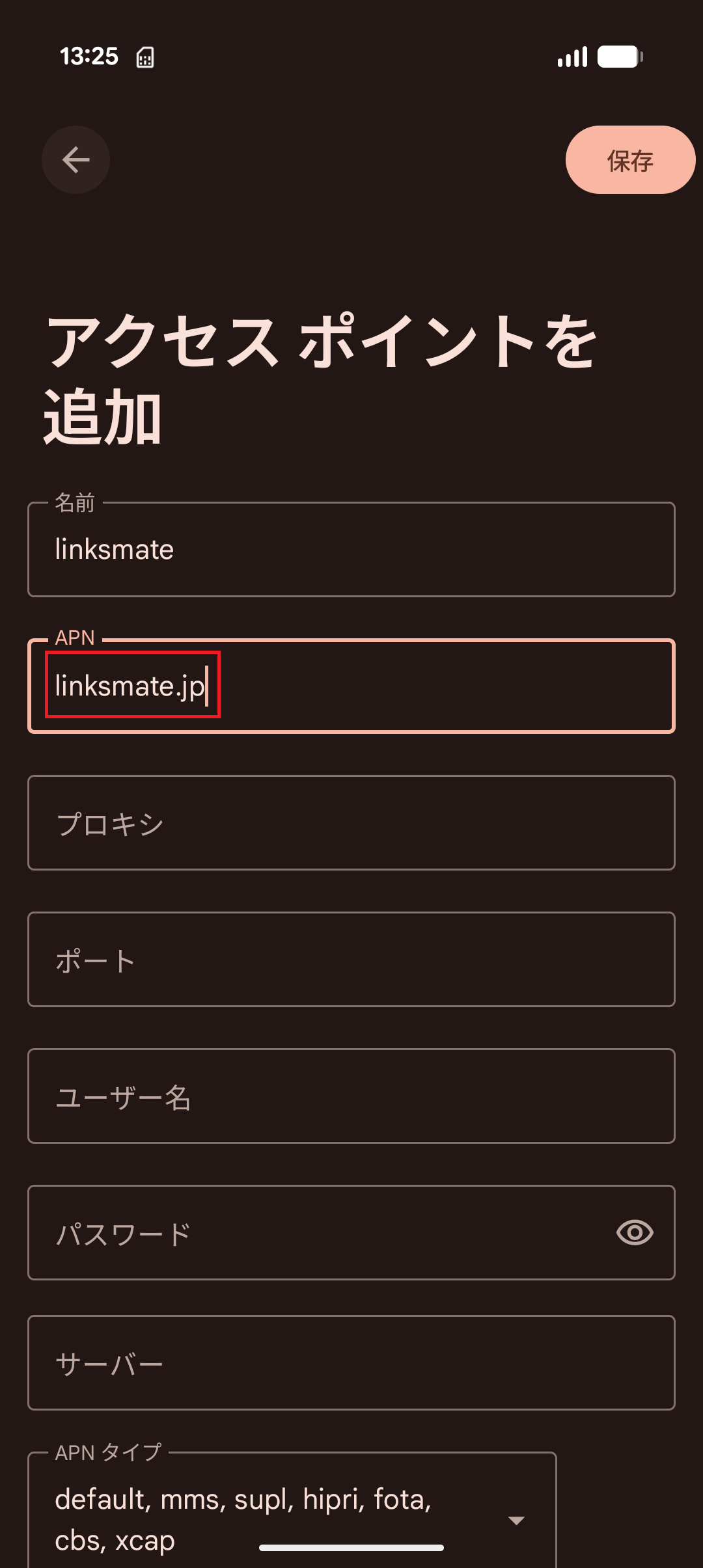 STEP11の設定画面