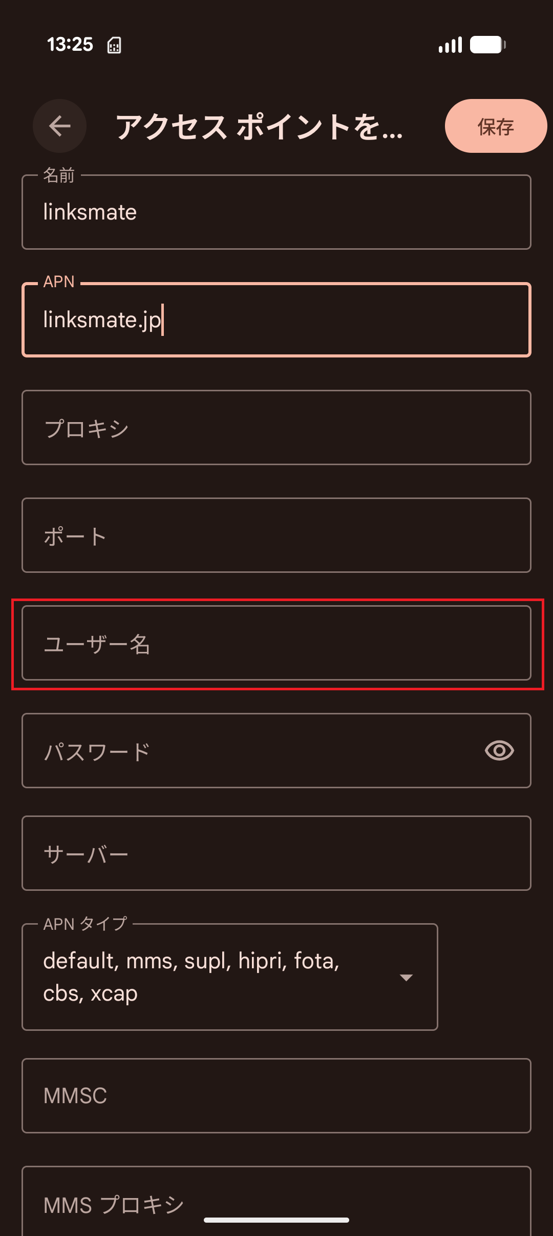 STEP12の設定画面